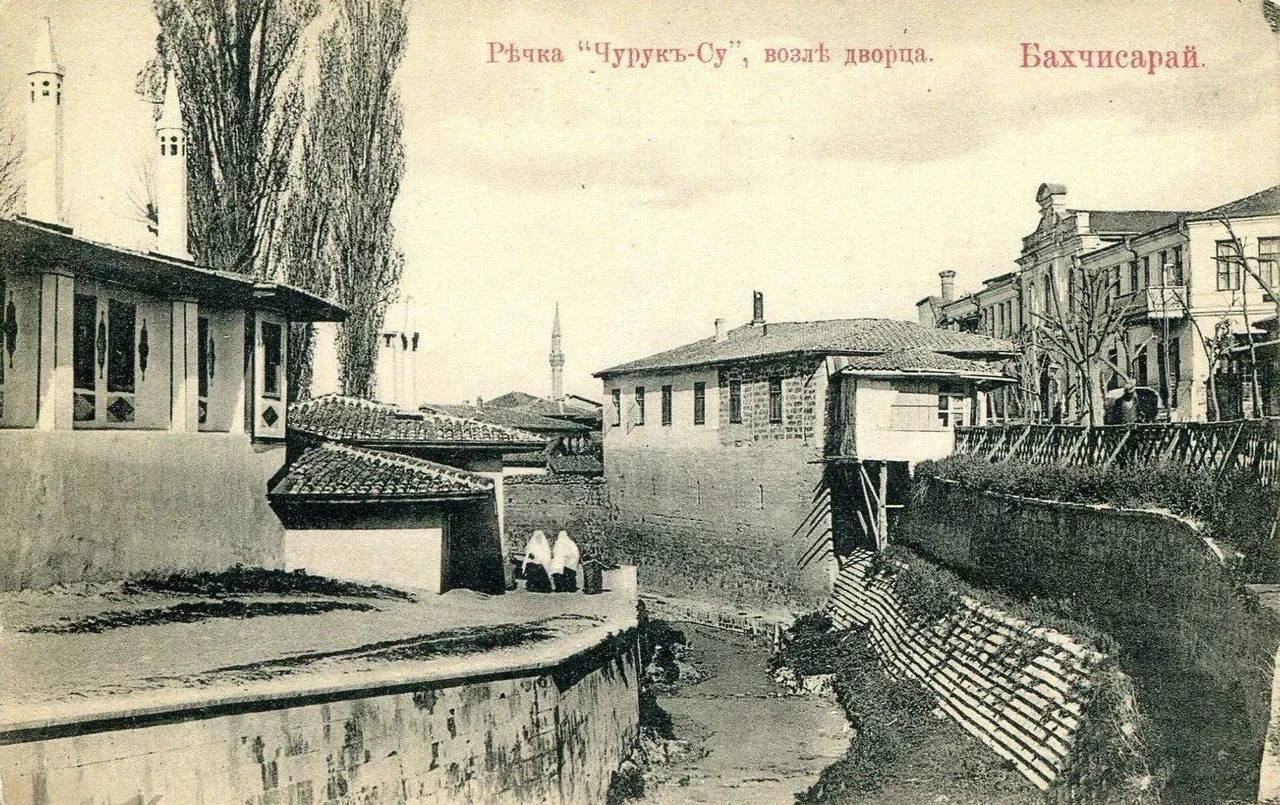 Бахчисарай. Речка Чурук-Су, возле дворца.