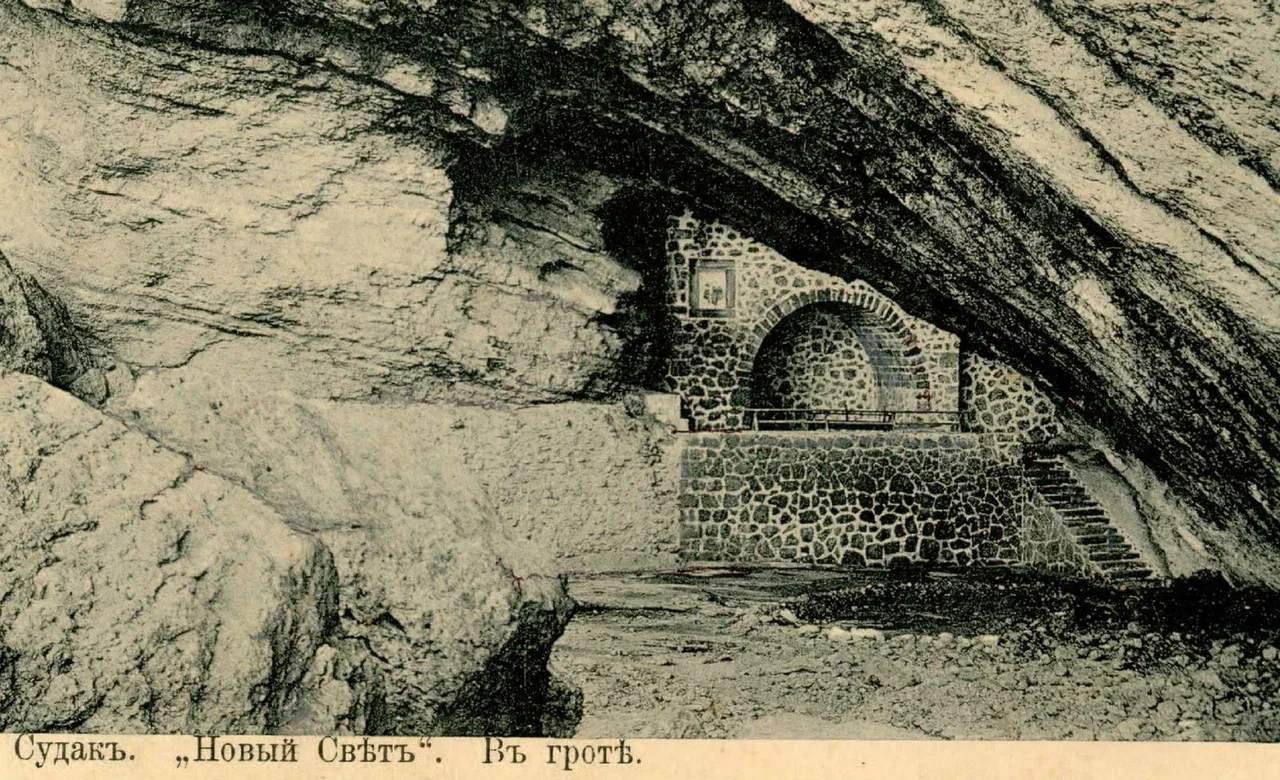 Новый Свет. В гроте. 1905 года.