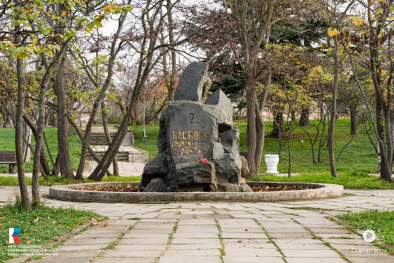 Севастополь. Оборона Севастополя в 1853-55 гг. 2-й бастион. 2025 года.