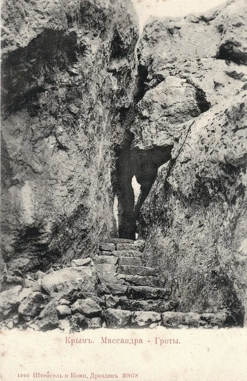 Массандра. Гроты