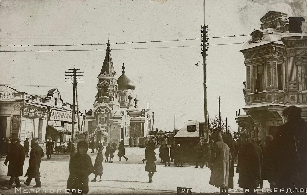 Мелитополь. Угол Карла Маркса и Свердлова.