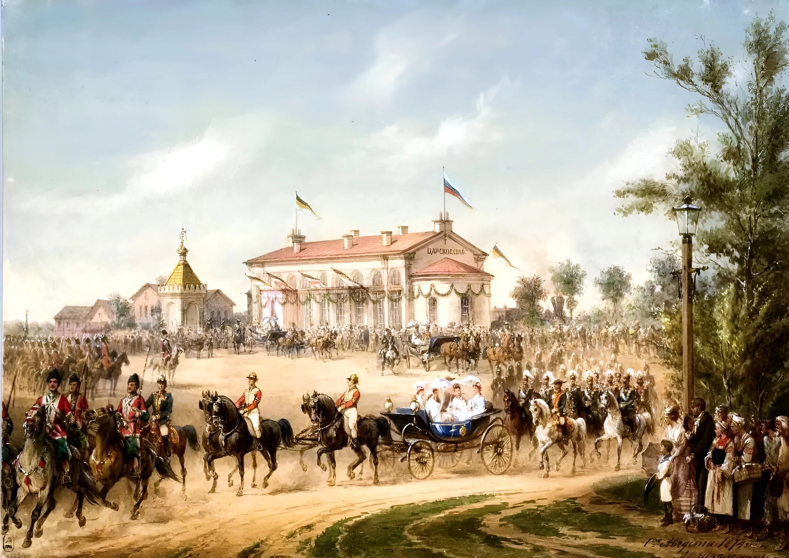 Приезд в Царское Село невесты вел.кн. Владимира Александровича.