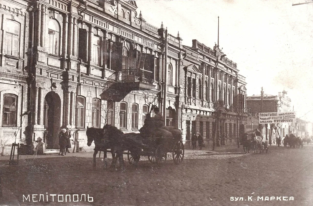 Мелитополь. Улица Карла Маркса. 1905 года.