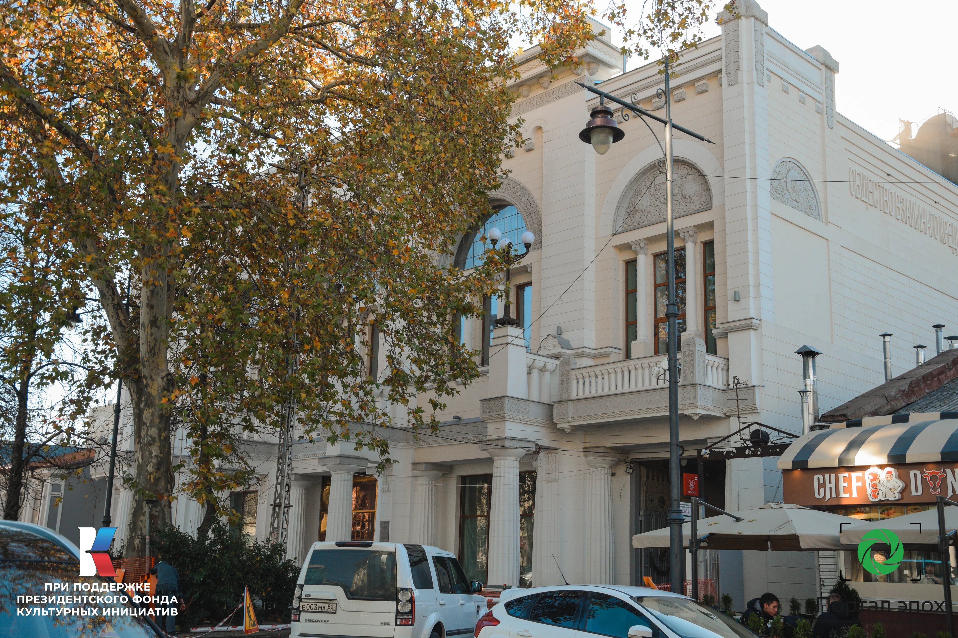 Симферополь. Банк первого взаимного кредита. Вид на балкончики. 2025 года.