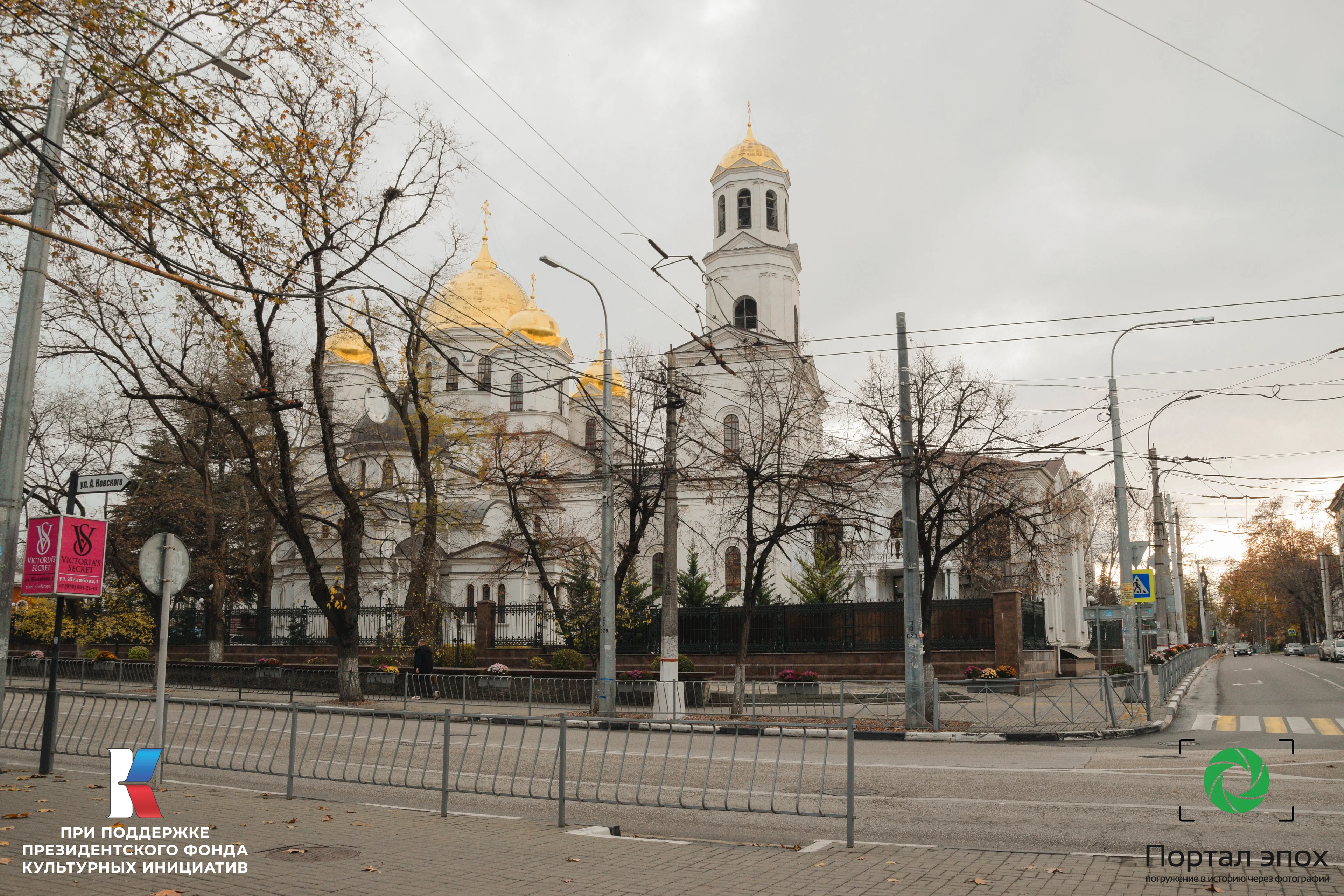 Симферополь. Кафедральный собор. Вид на собор. 2025 года.