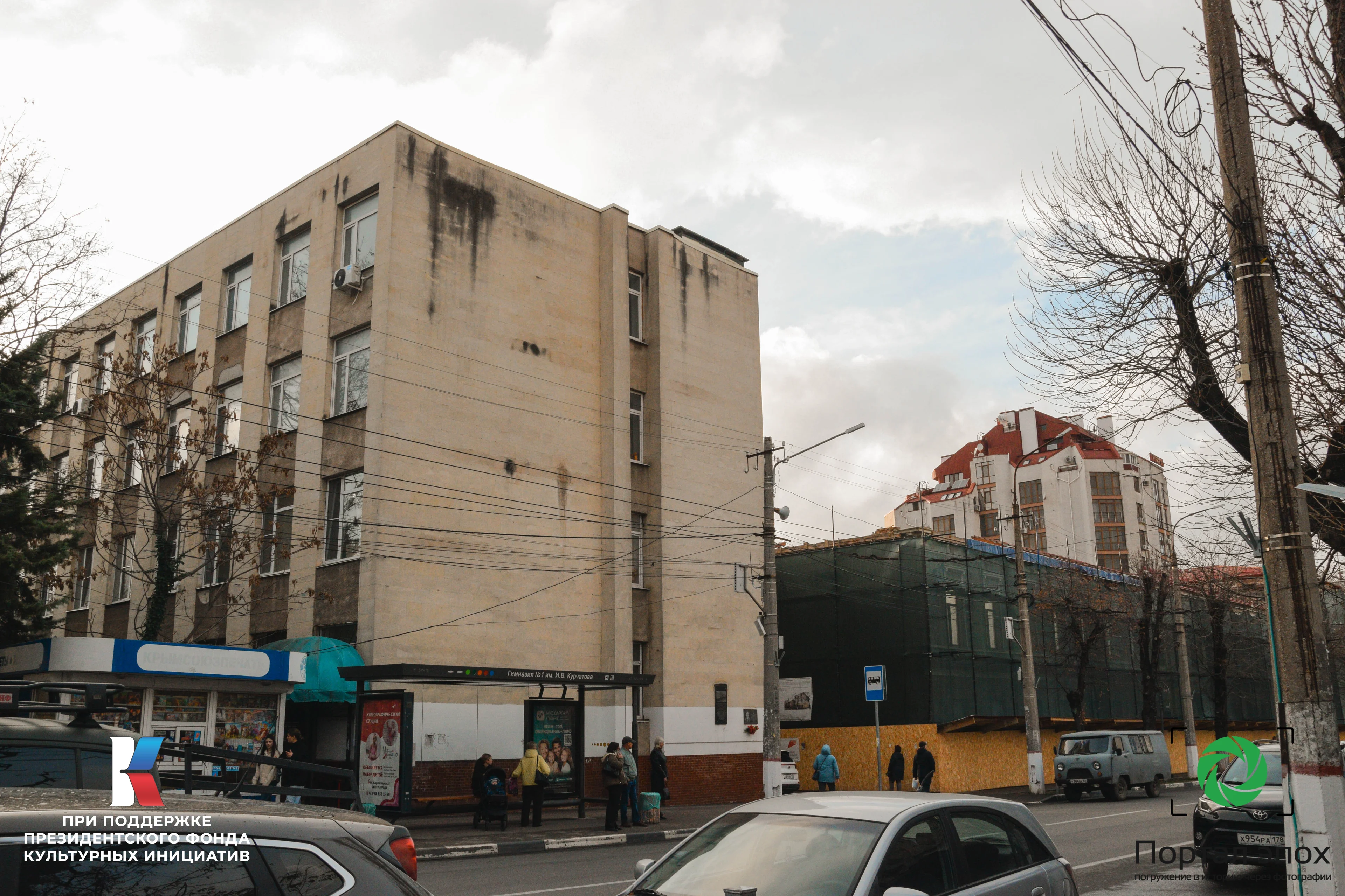 Симферополь. Казенная мужская гимназия. 2025 года.