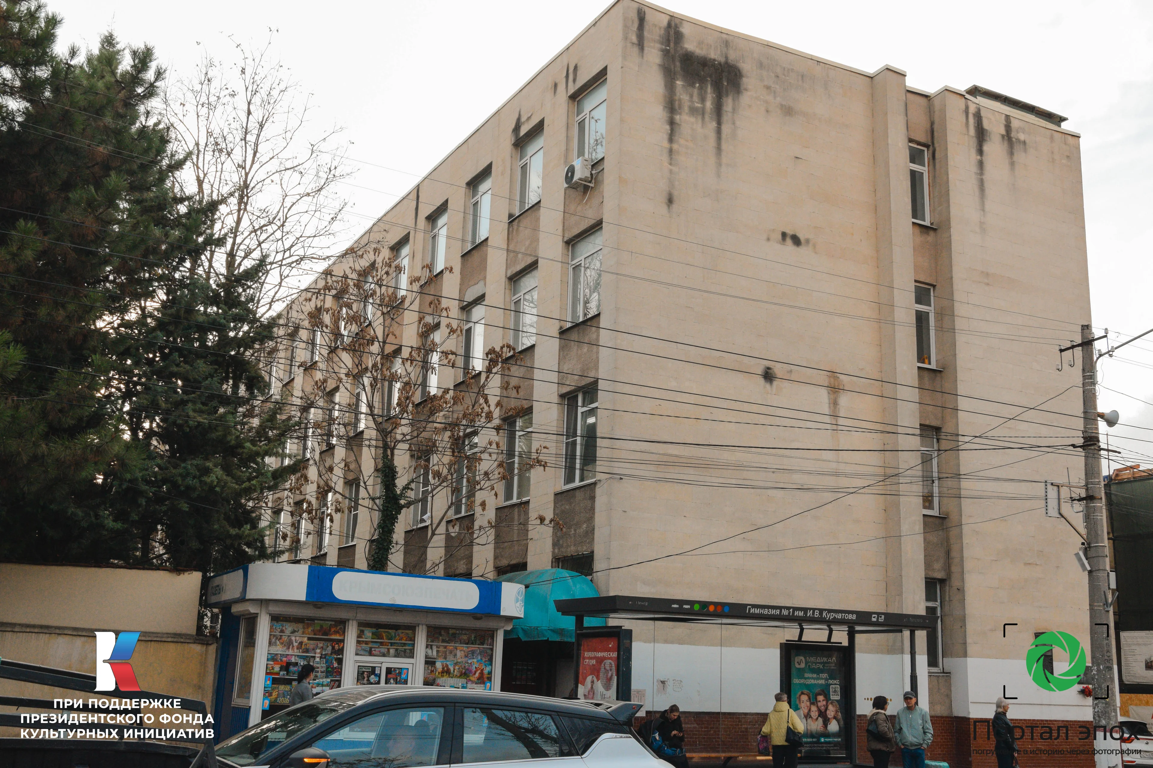 Симферополь. Казенная мужская гимназия. Вид на гимназию. 2025 года.