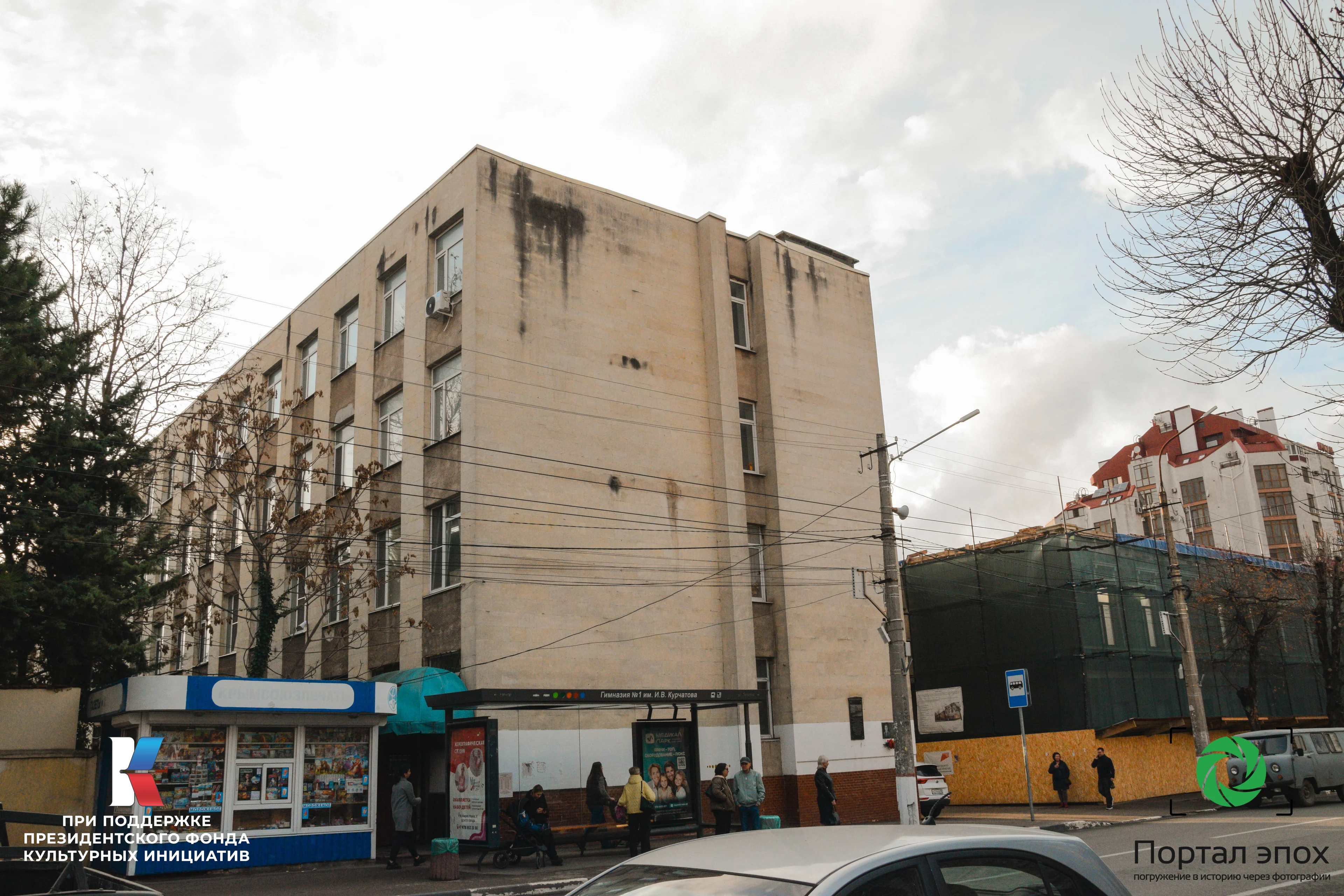 Симферополь. Казенная мужская гимназия. Вид сбоку. 2025 года.