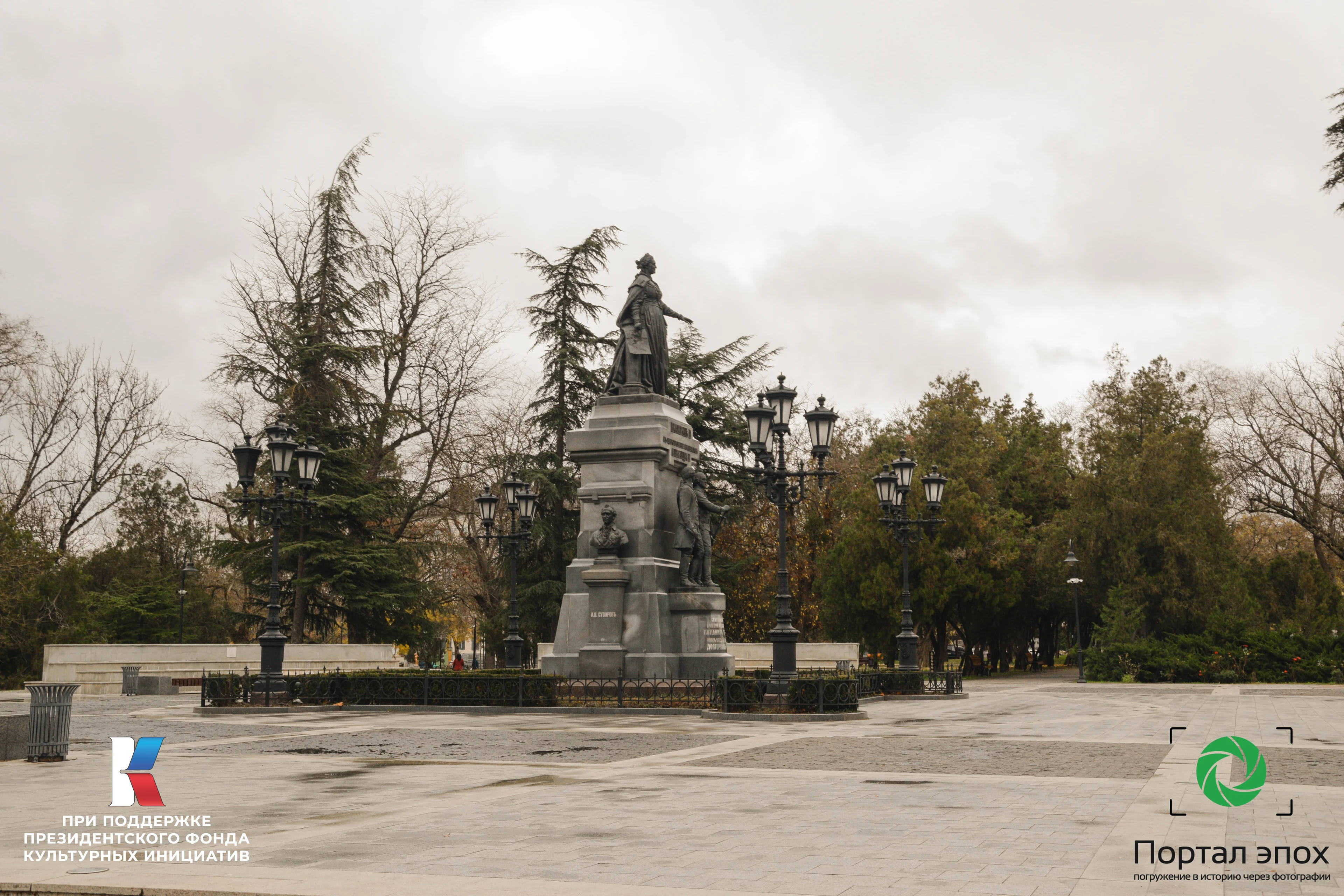 Симферополь. Памятник императрице Екатерине II в городском саду. Вид сбоку. 2025 года.