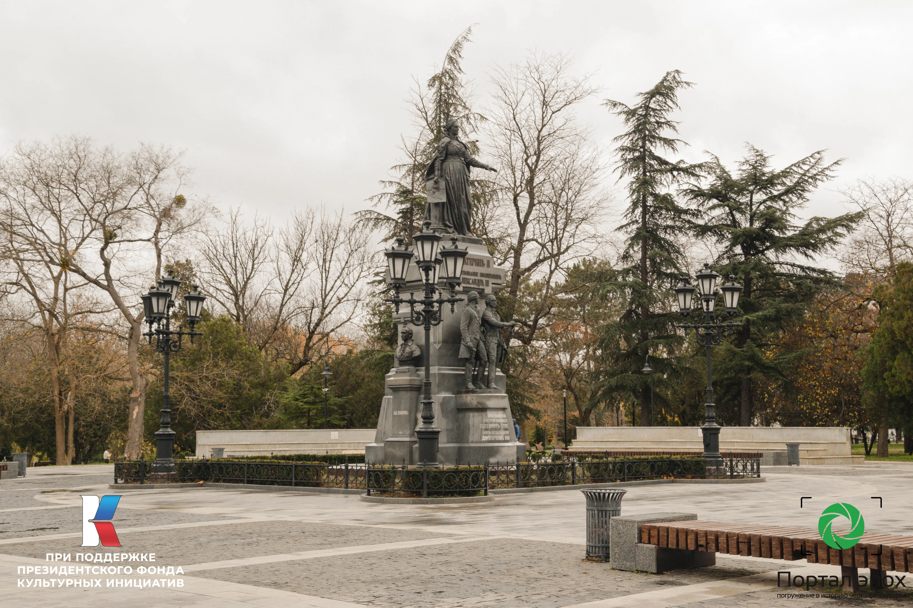 Симферополь. Памятник императрице Екатерине II в городском саду. Вид с площади. 2025 года.