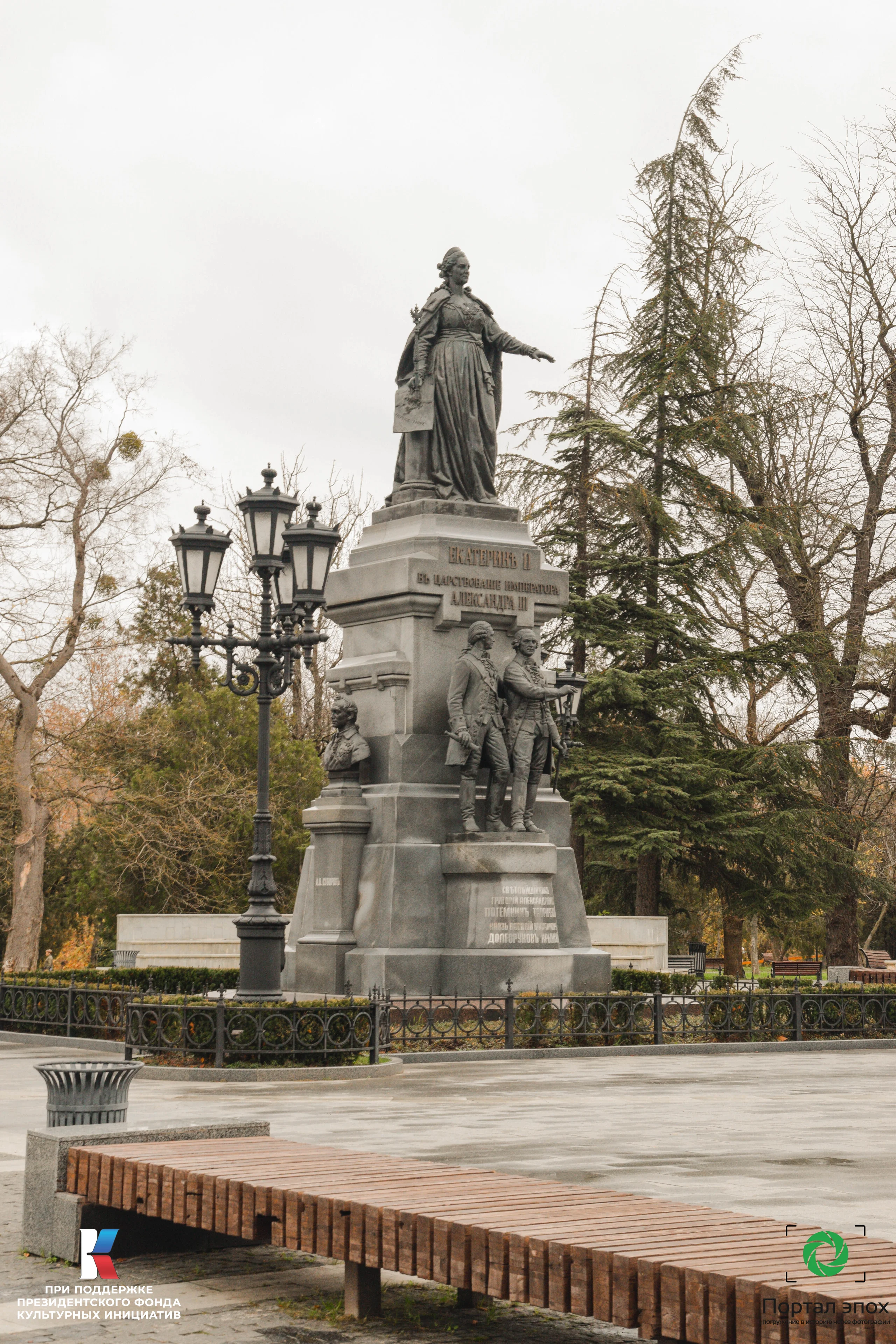 Симферополь. Памятник императрице Екатерине II в городском саду. 2025 года.