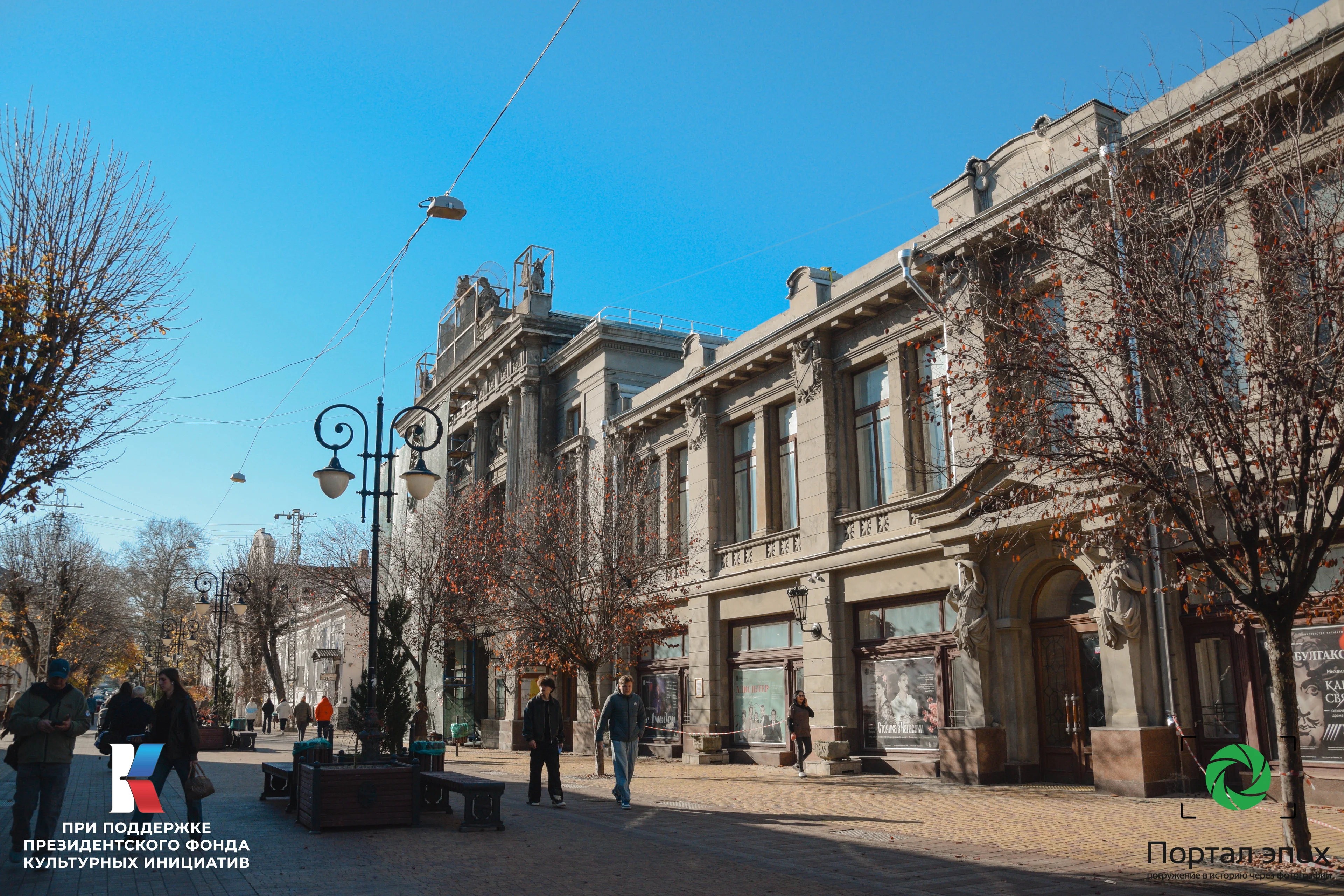 Симферополь. Дворянский театр. 2025 года.