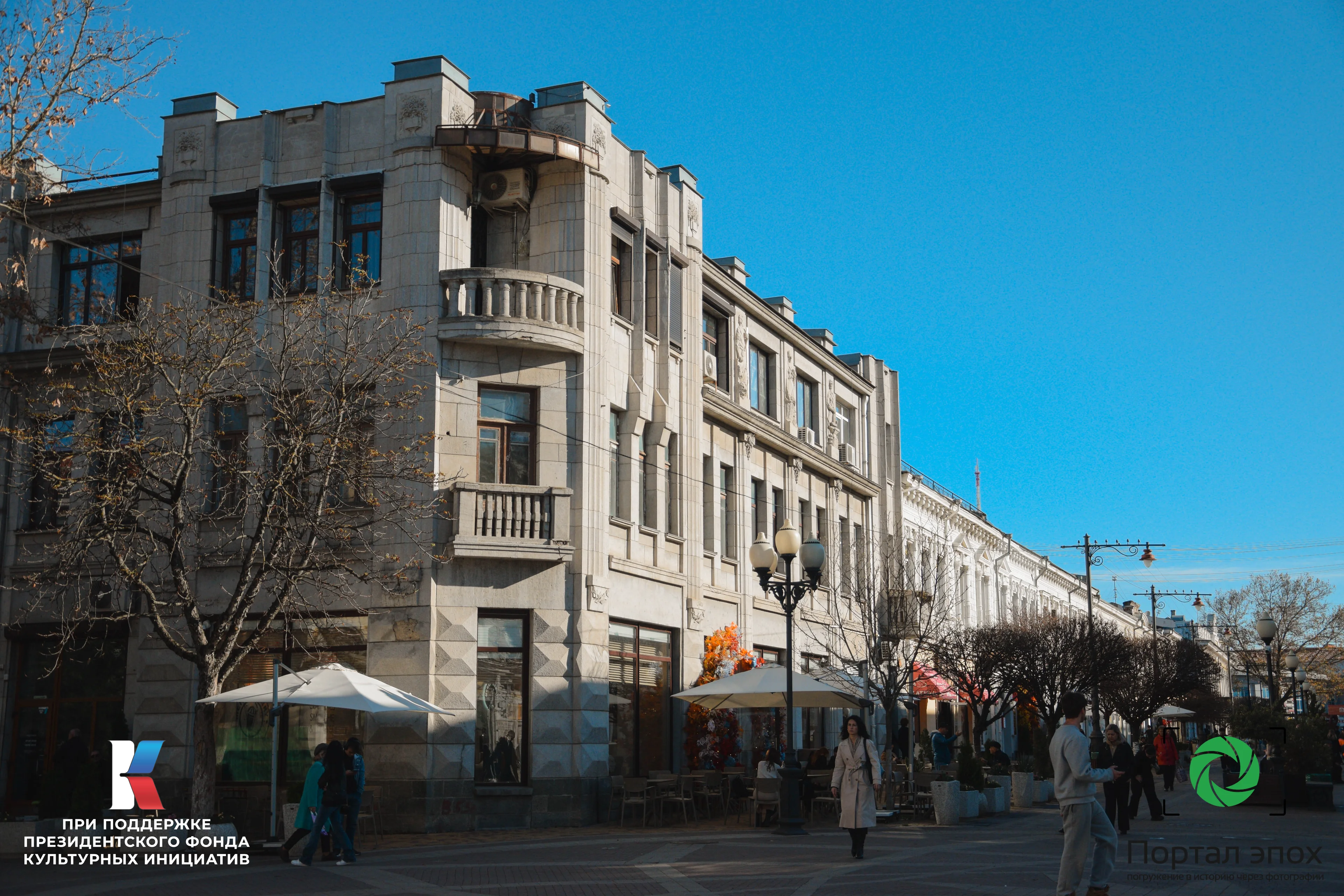 Симферополь. Улица Пушкинская и К.Маркса. Вид на угол. 2025 года.