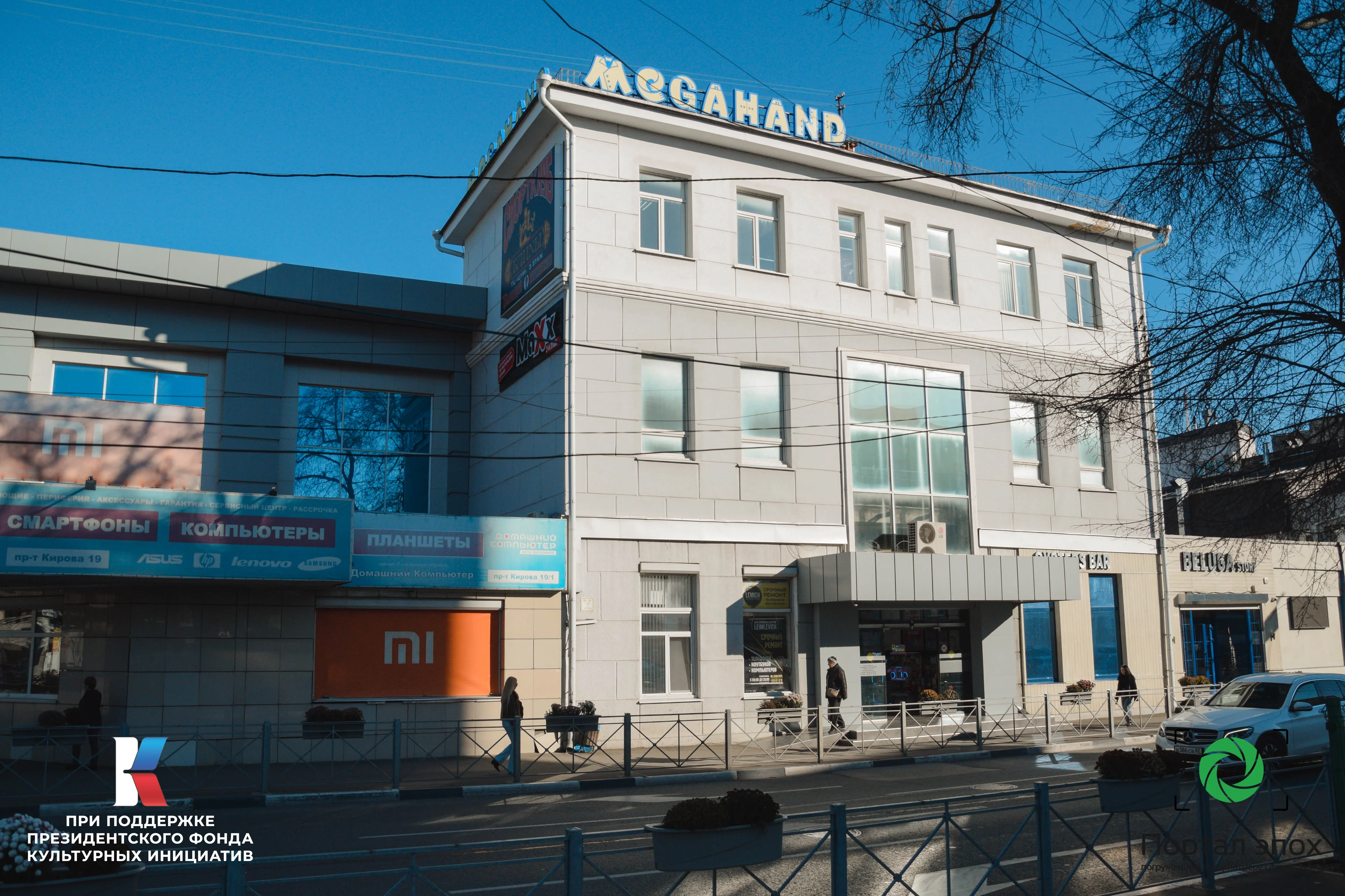 Симферополь. Пассаж Анджело. Вид сбоку.  2025 года.