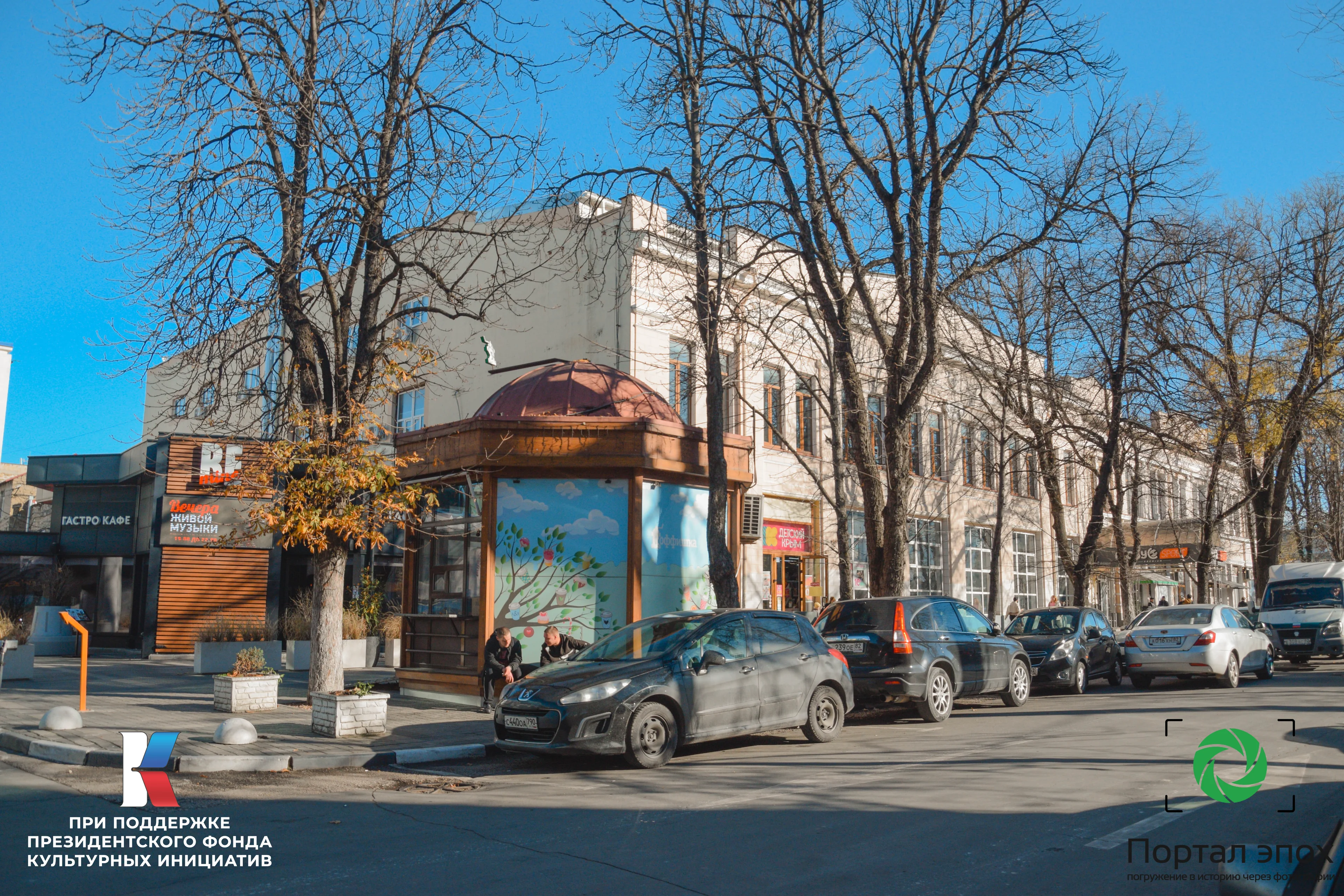 Симферополь. Екатерининская улица. Вид на кофейню. 2025 года.