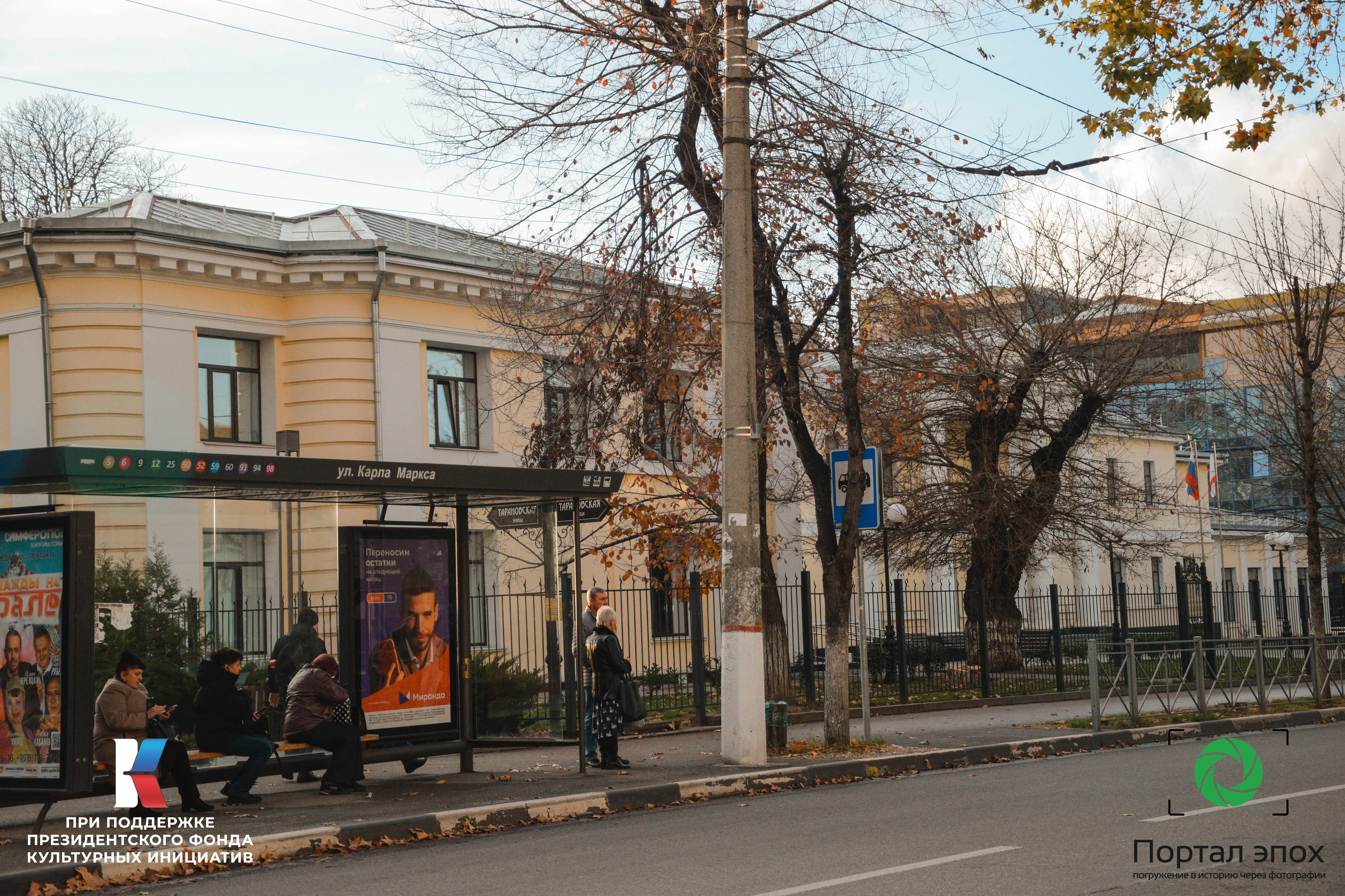 Симферополь. Музей. Вид. со стороны дороги. 2025 года.