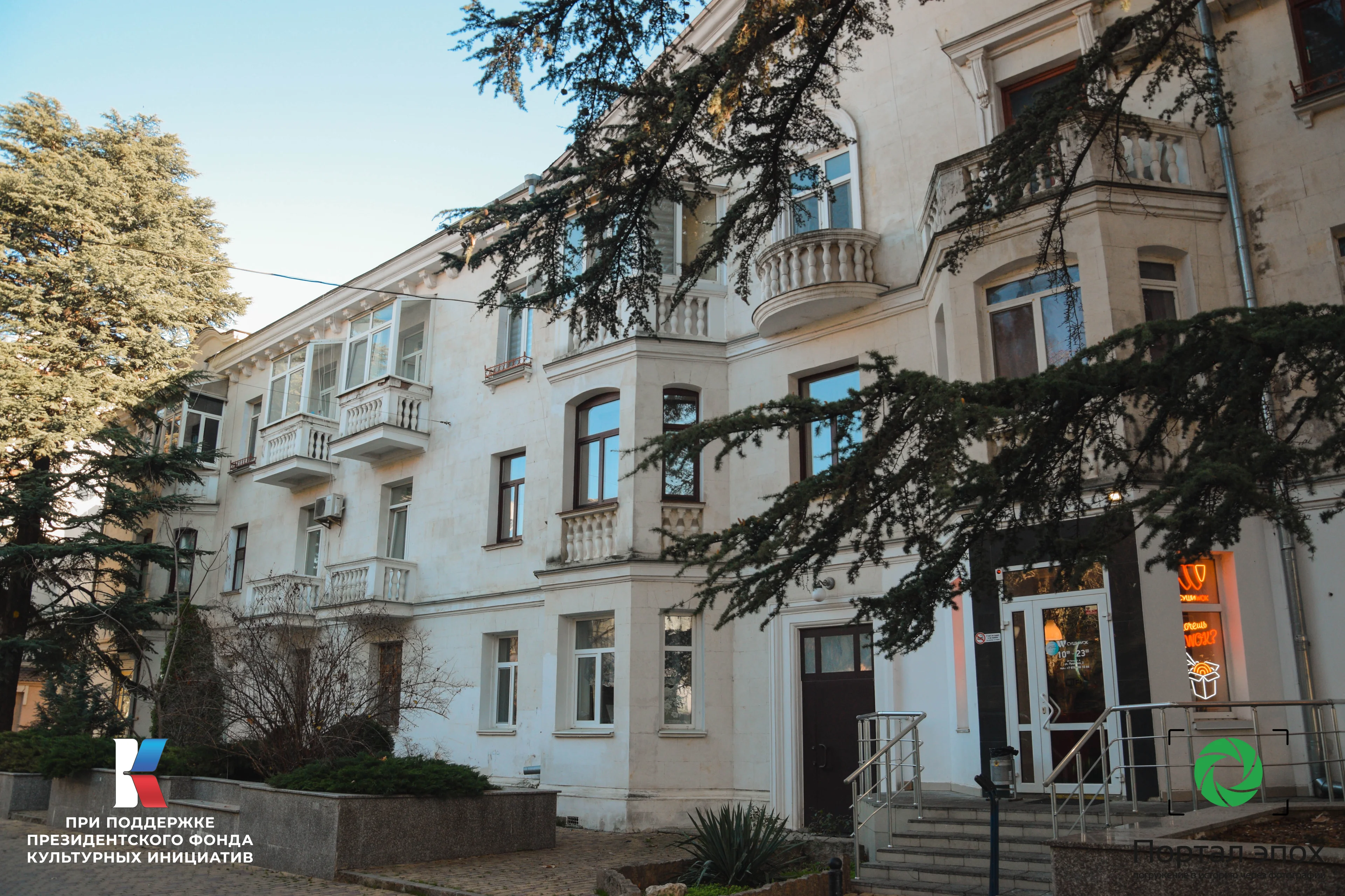 Симферополь. Петербургская гостиница. Вид на вход. 2025 года.