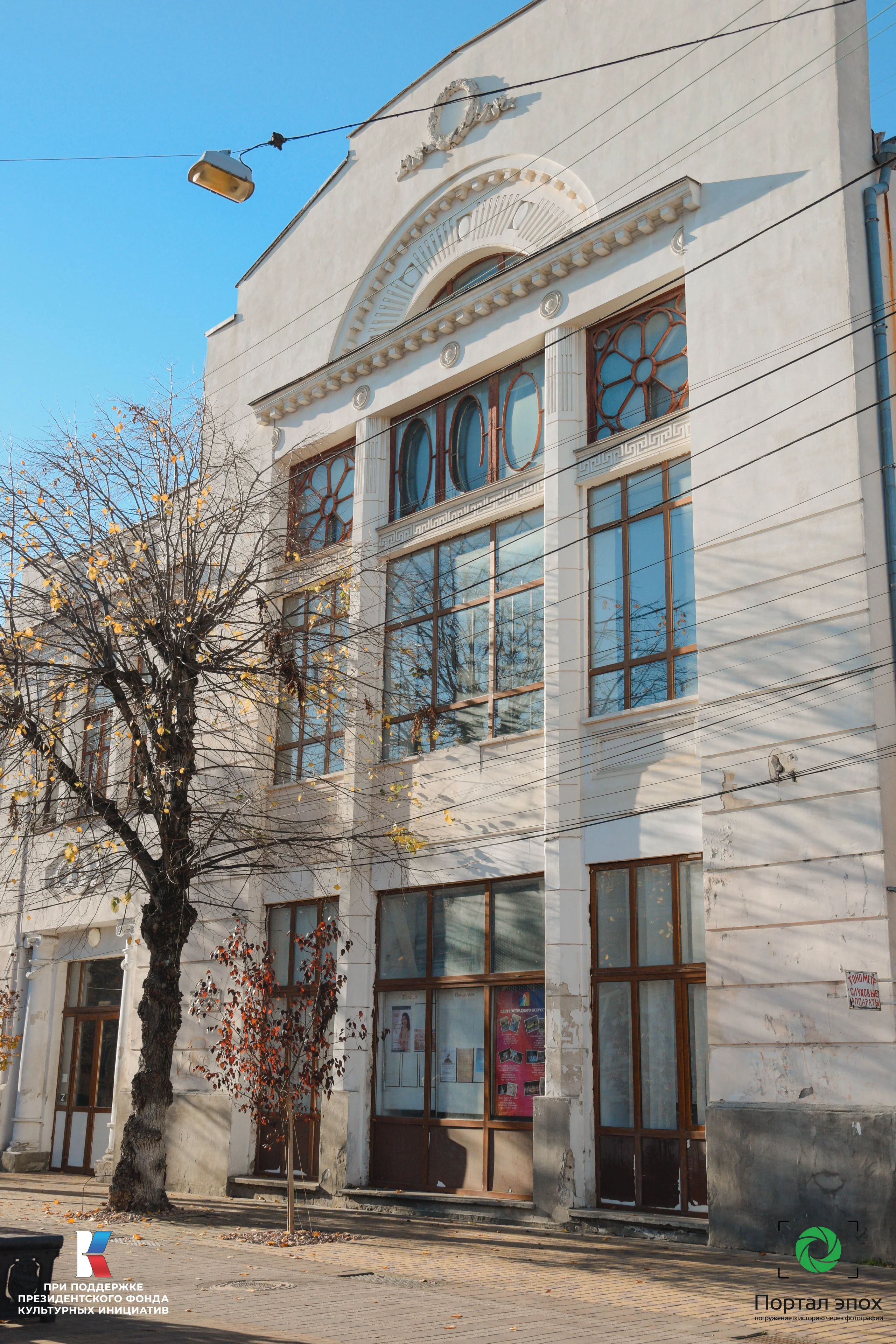 Симферополь. Городской клуб. Вид сбоку. 2025 года.