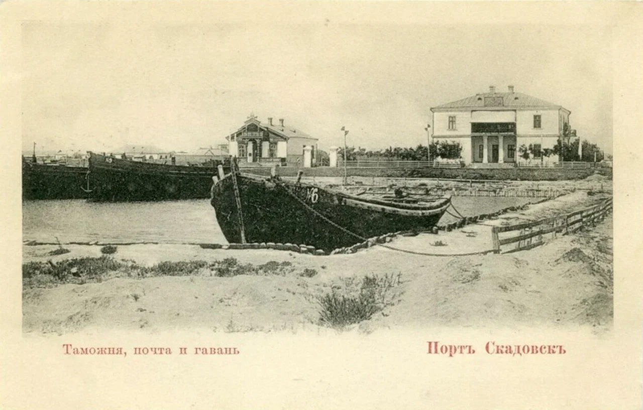 Порт Скадовск. Таможня, почта и гавань. 1910 года.