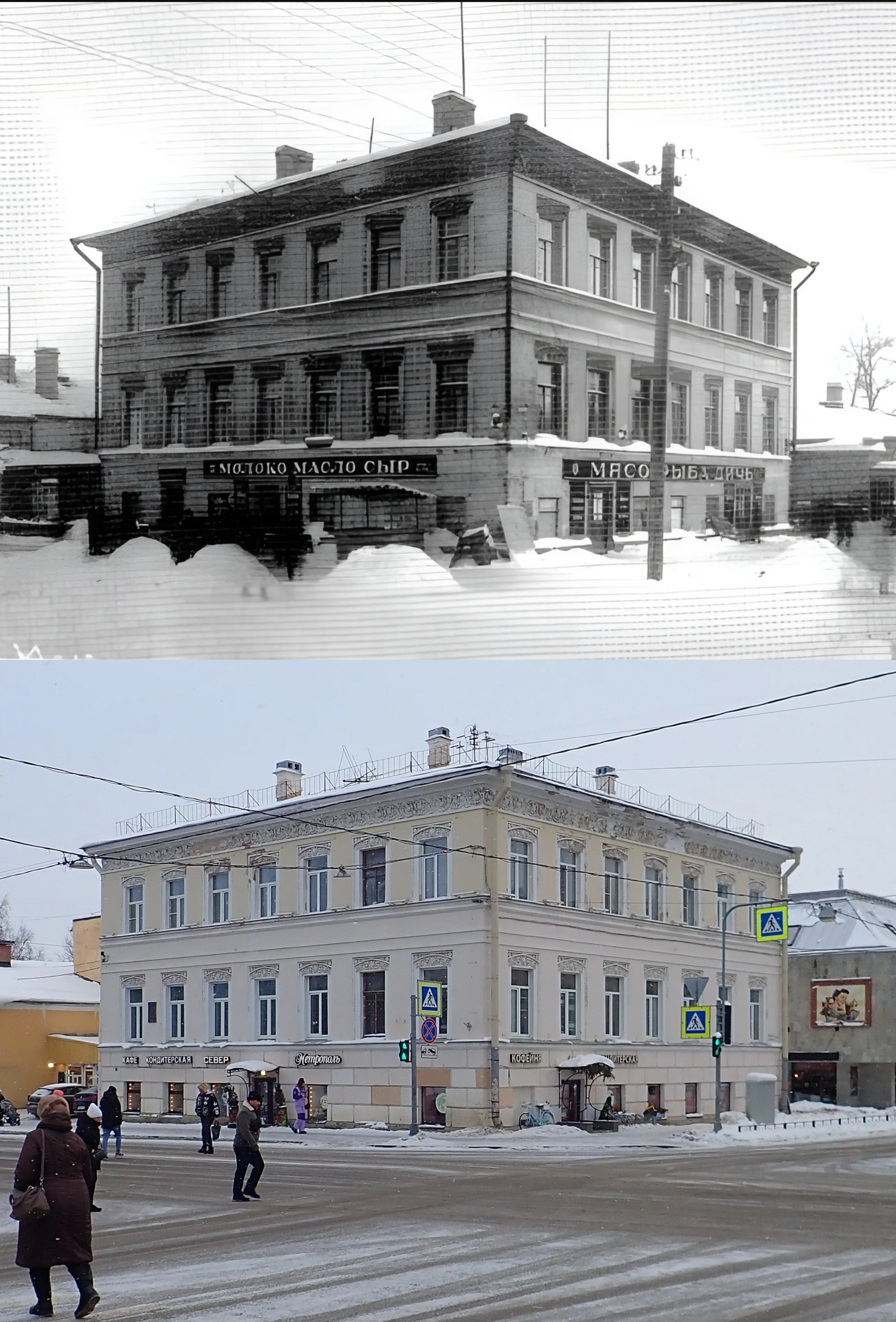 Коллаж из снимков 1930-х и 2026 гг 