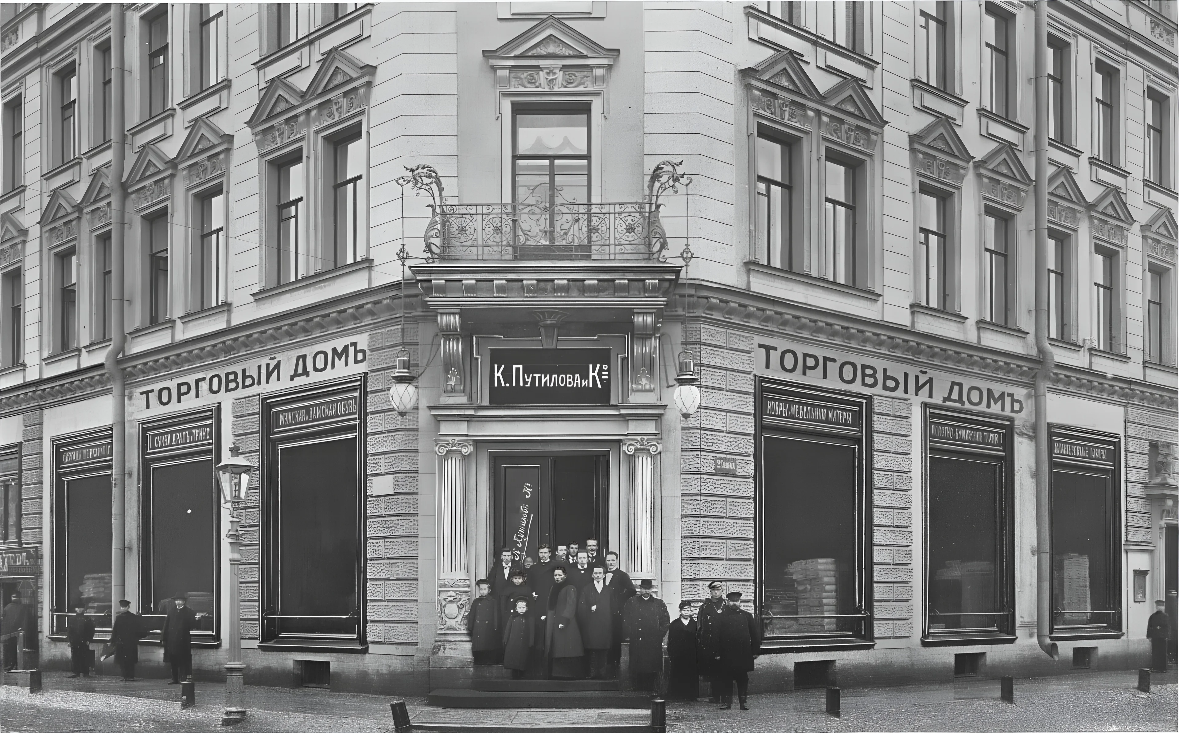 Доходный дом К.Е. Путилова. 