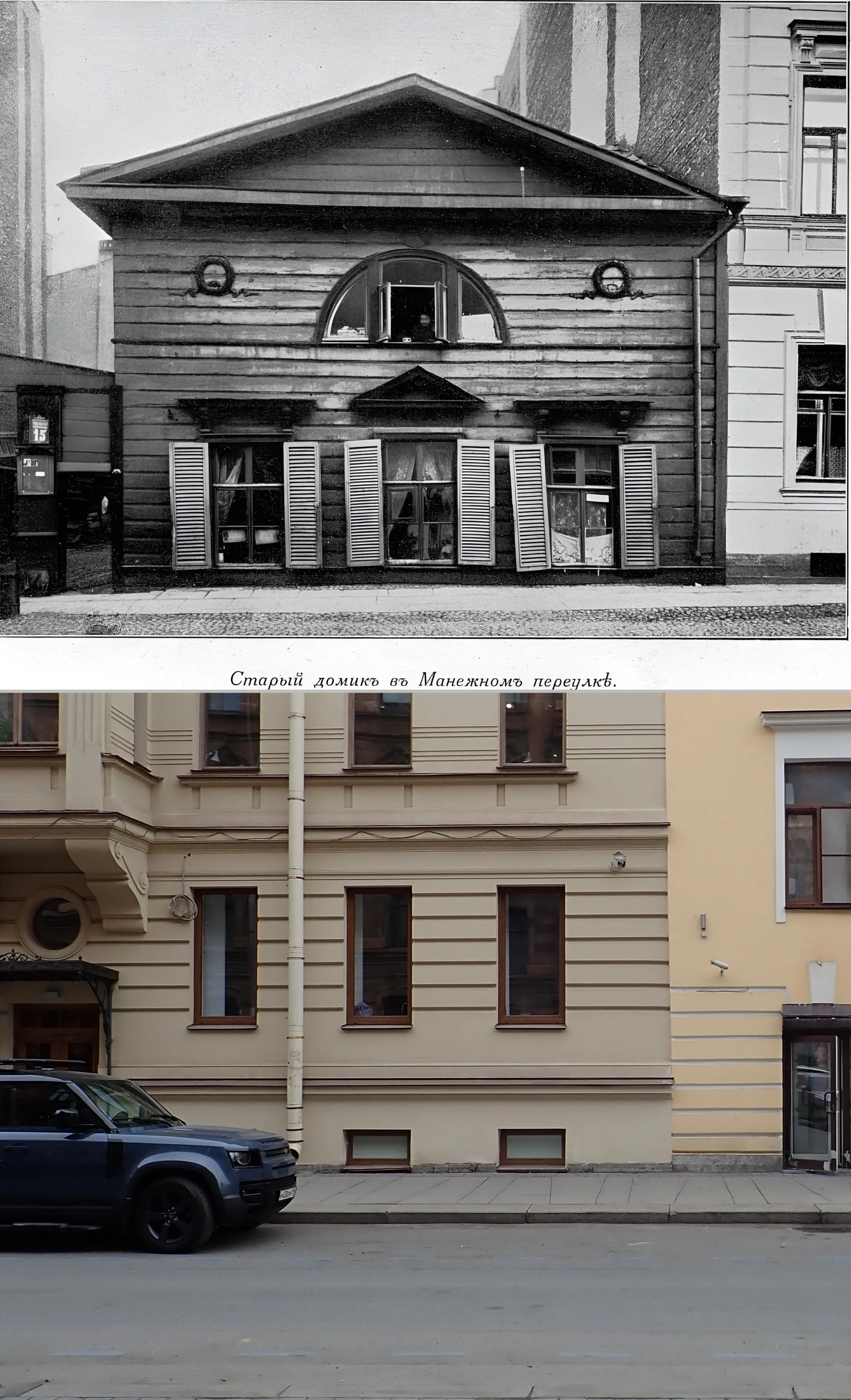 Коллаж из снимков 1900 и 2026 гг. 