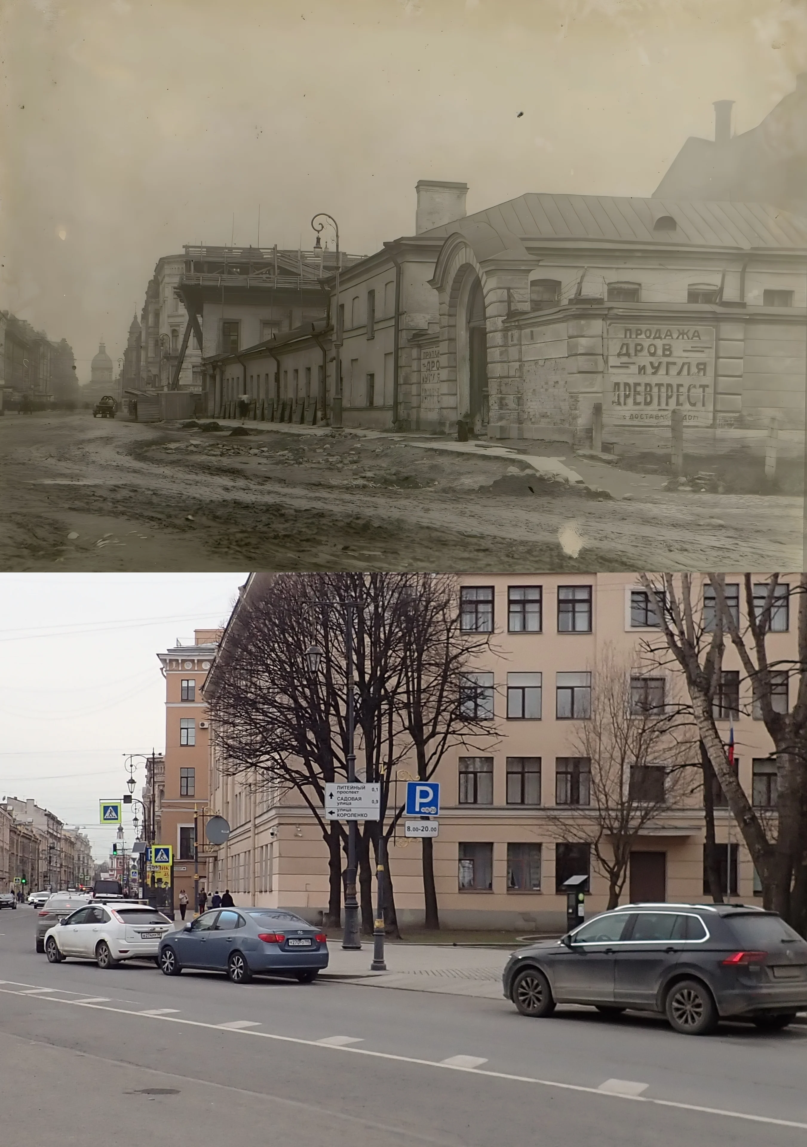 Ленинград/Санкт-Петербург. Коллаж из снимков 1927 и 2026 гг. 