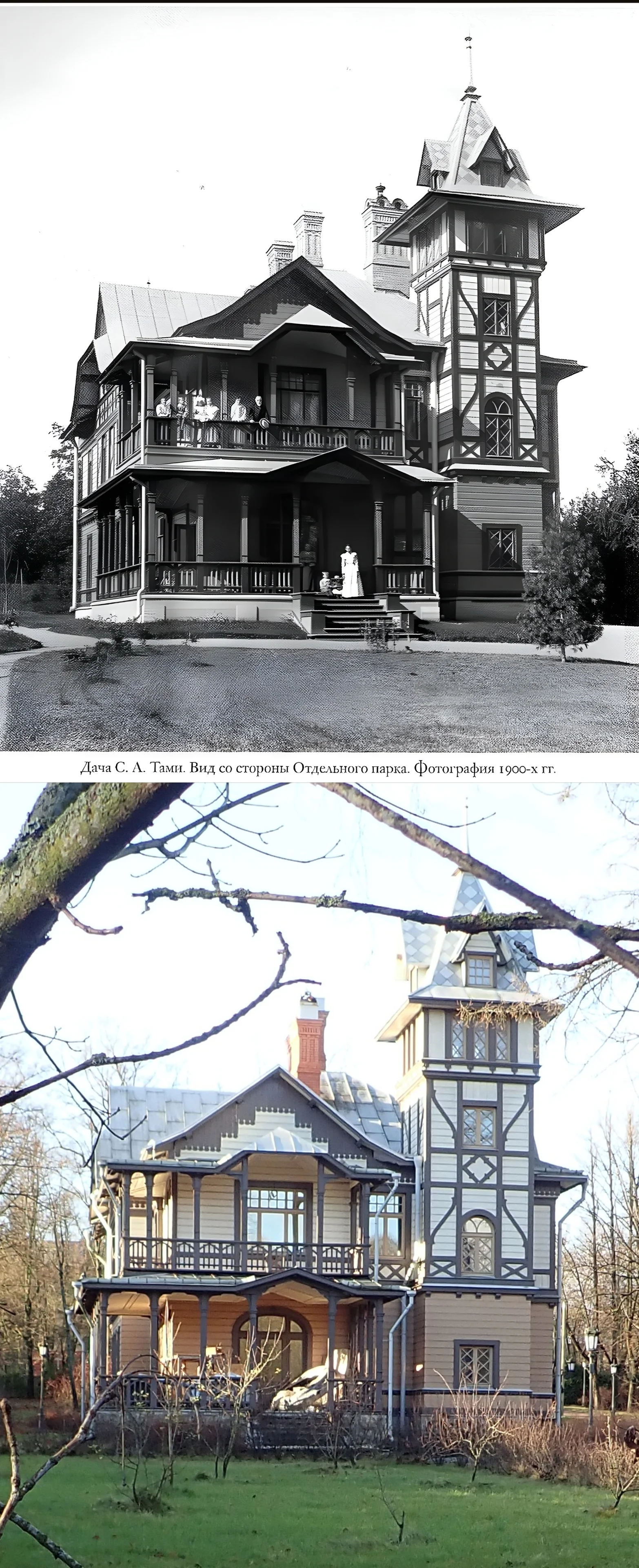 Коллаж из снимков 1900-1917 и 2025гг.