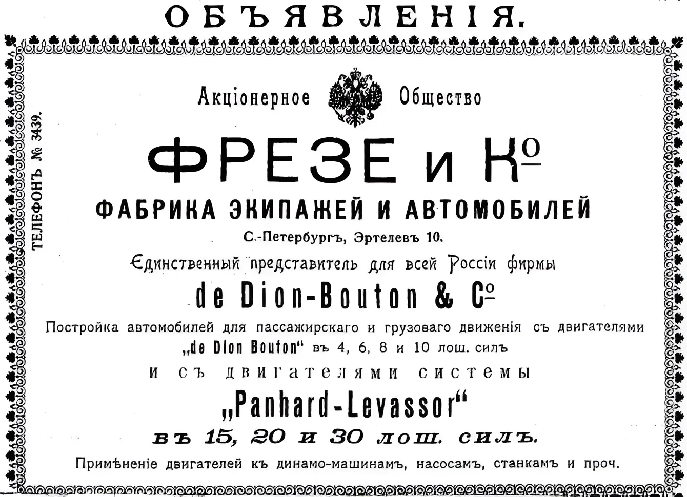 Рекламное объявление. 