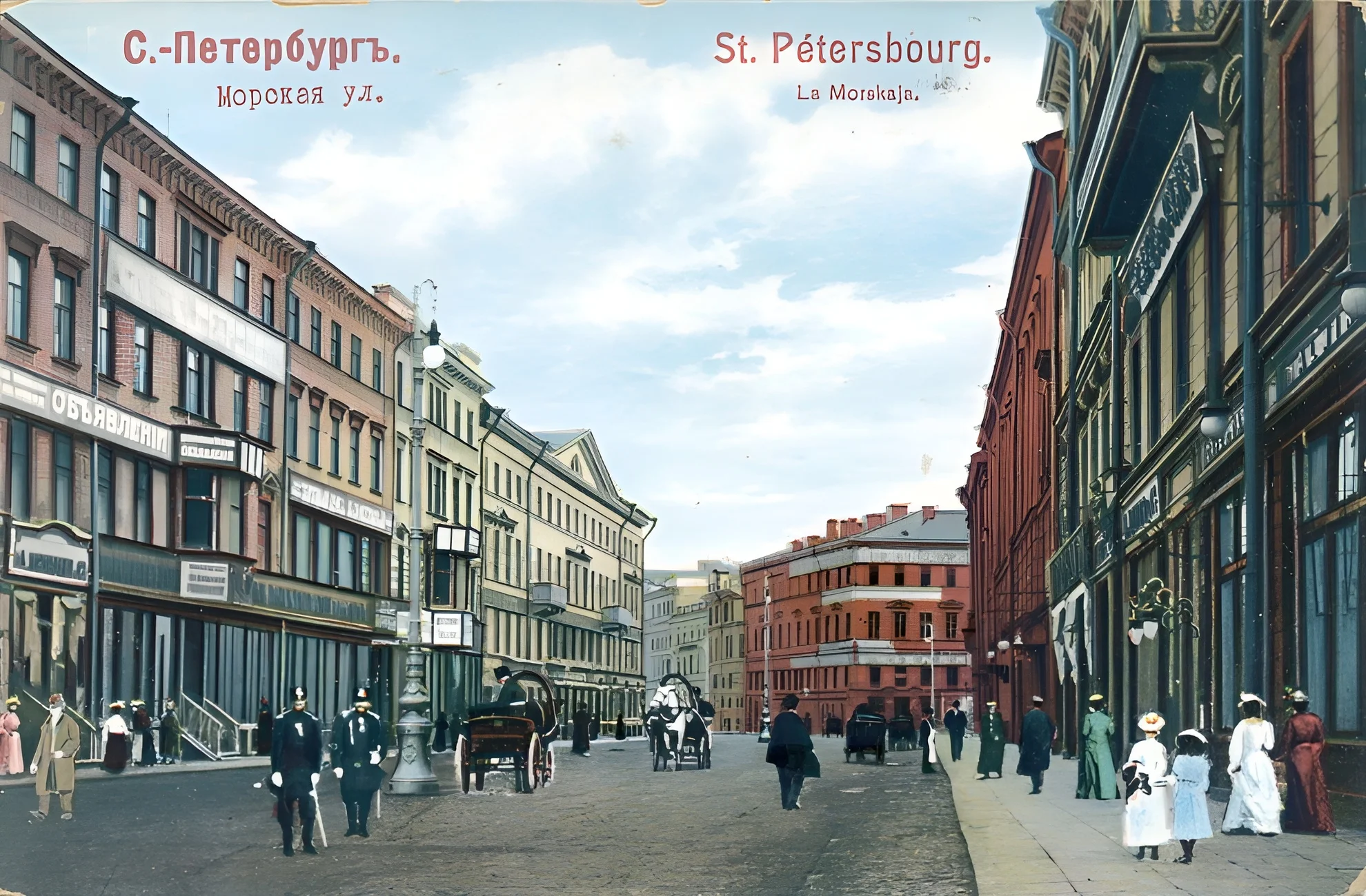 Санкт-Петербург, Морская улица.