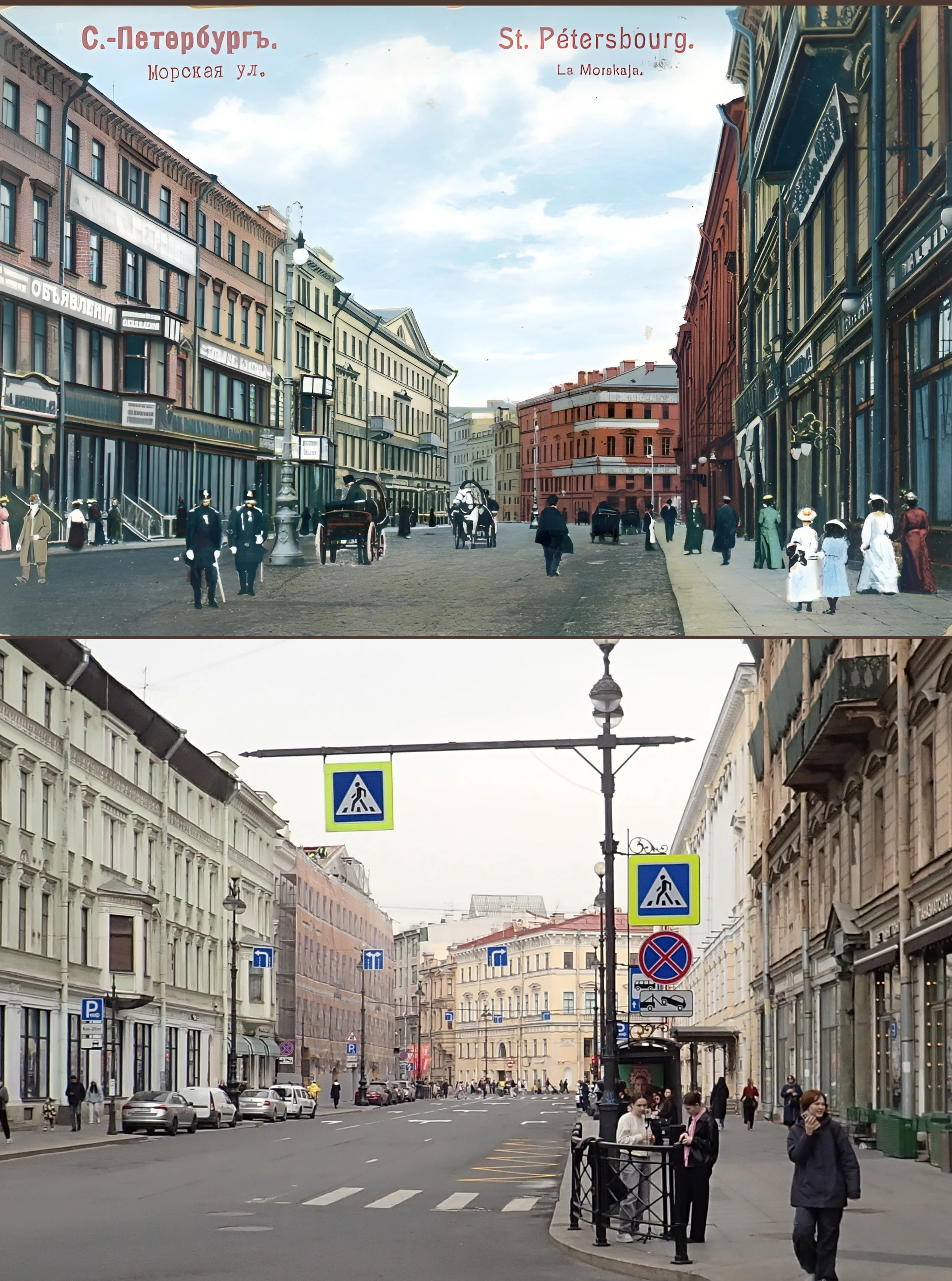 Коллаж из открытки 1903-1914гг. и снимка 2026г..