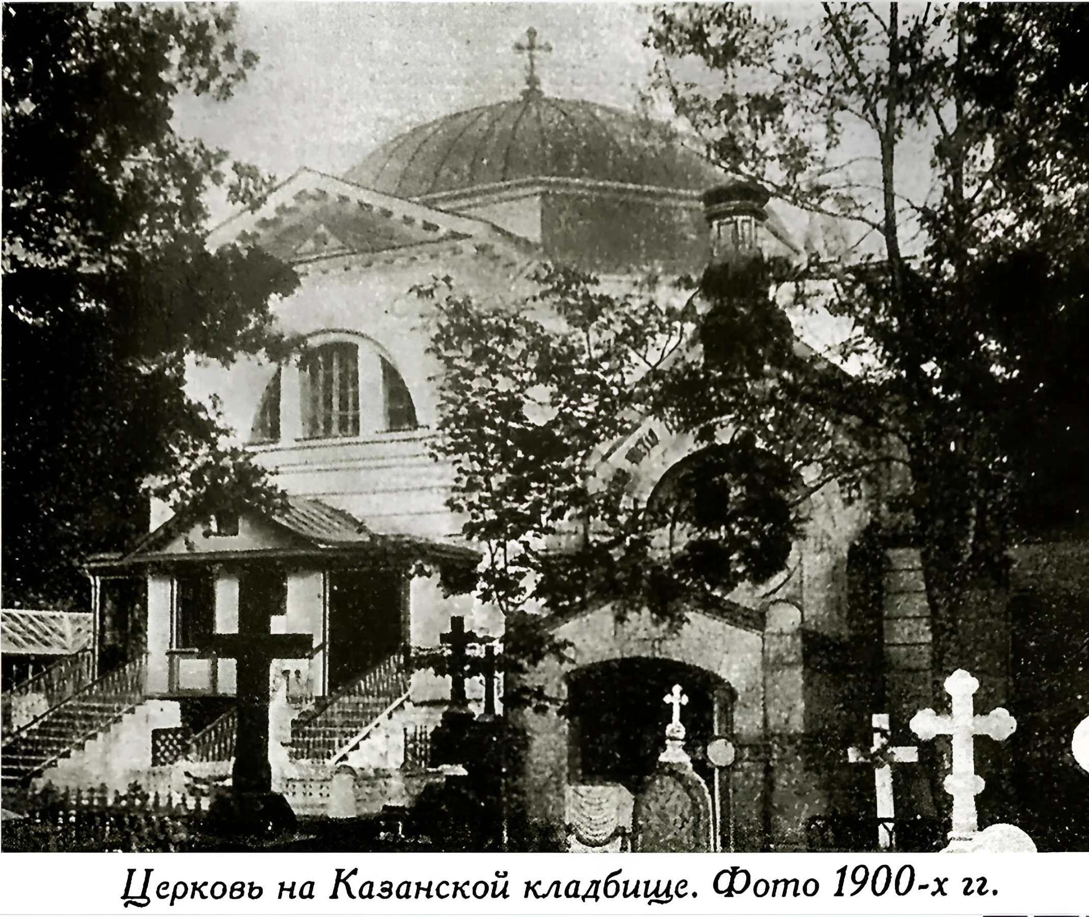 1900-1910. Царское Село. Казанское кладбище. 