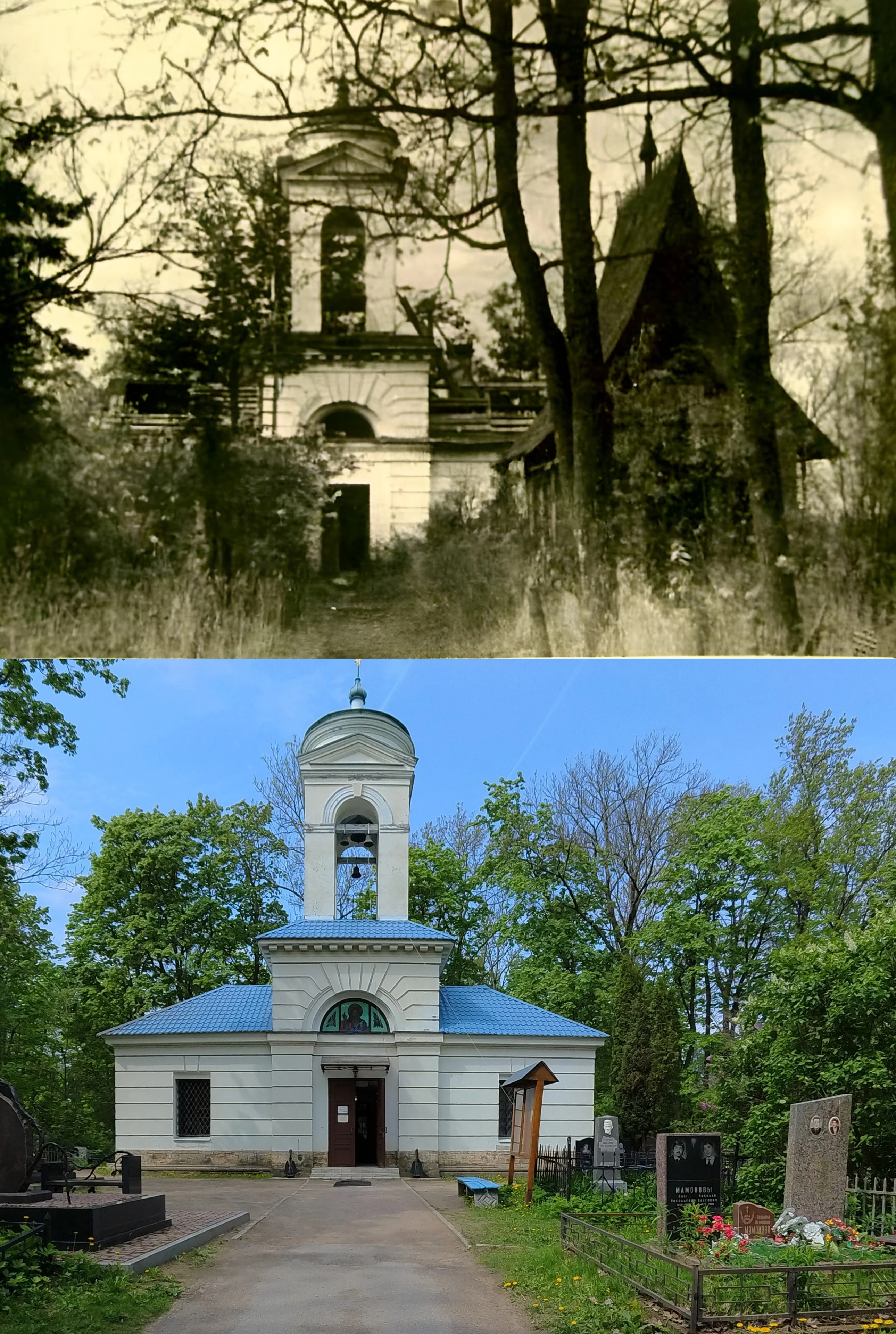 Коллаж из снимков 1930-1939 и 2026гг.