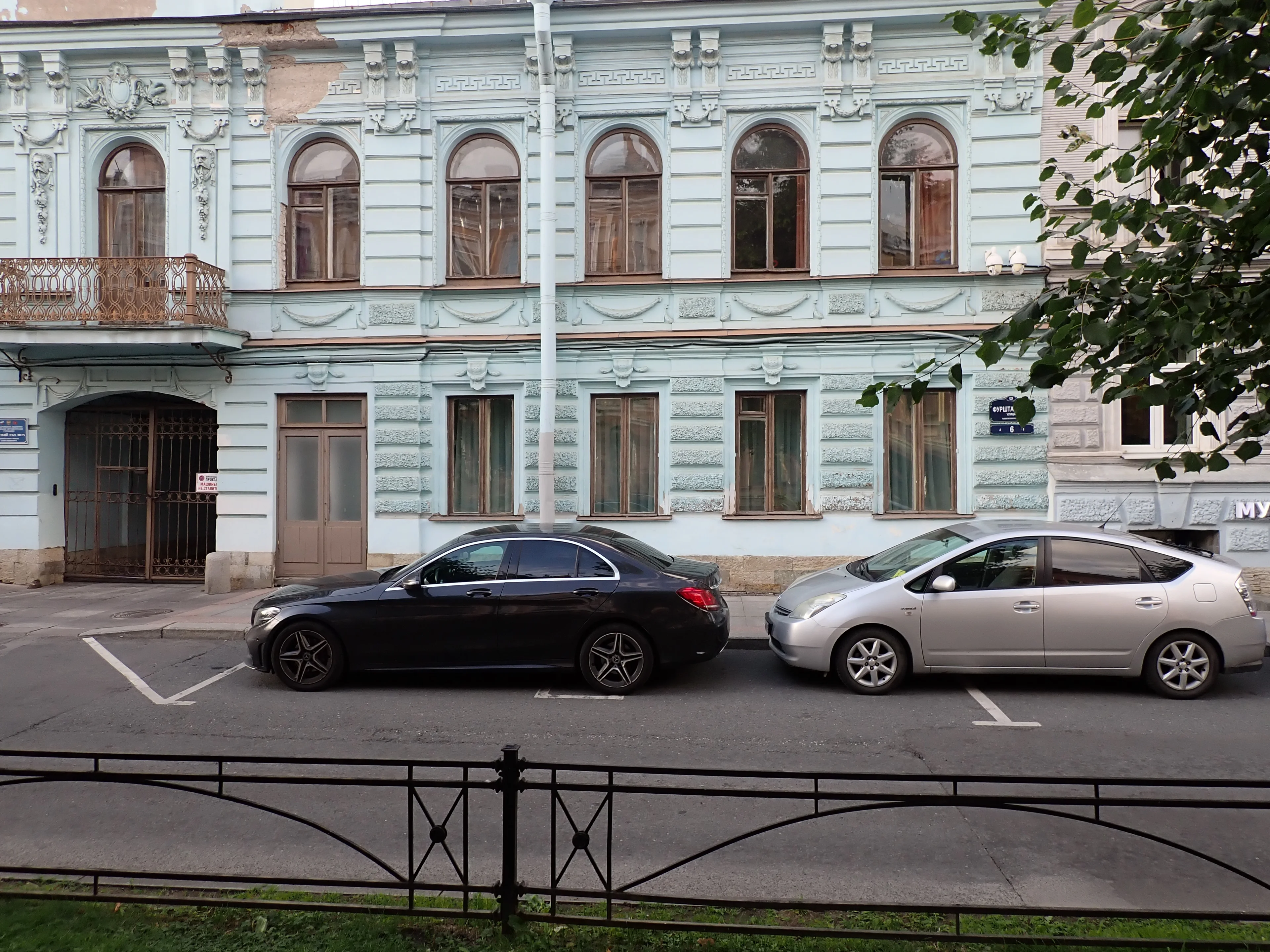 Стало