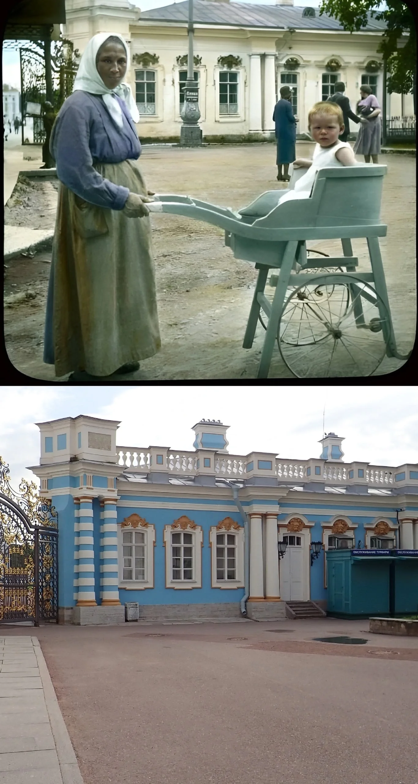 Коллаж из снимков 1932 и 2025 гг.