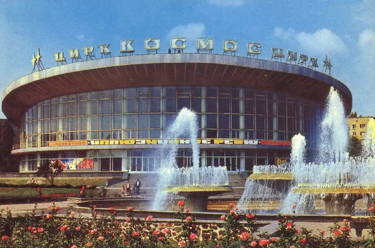 Было