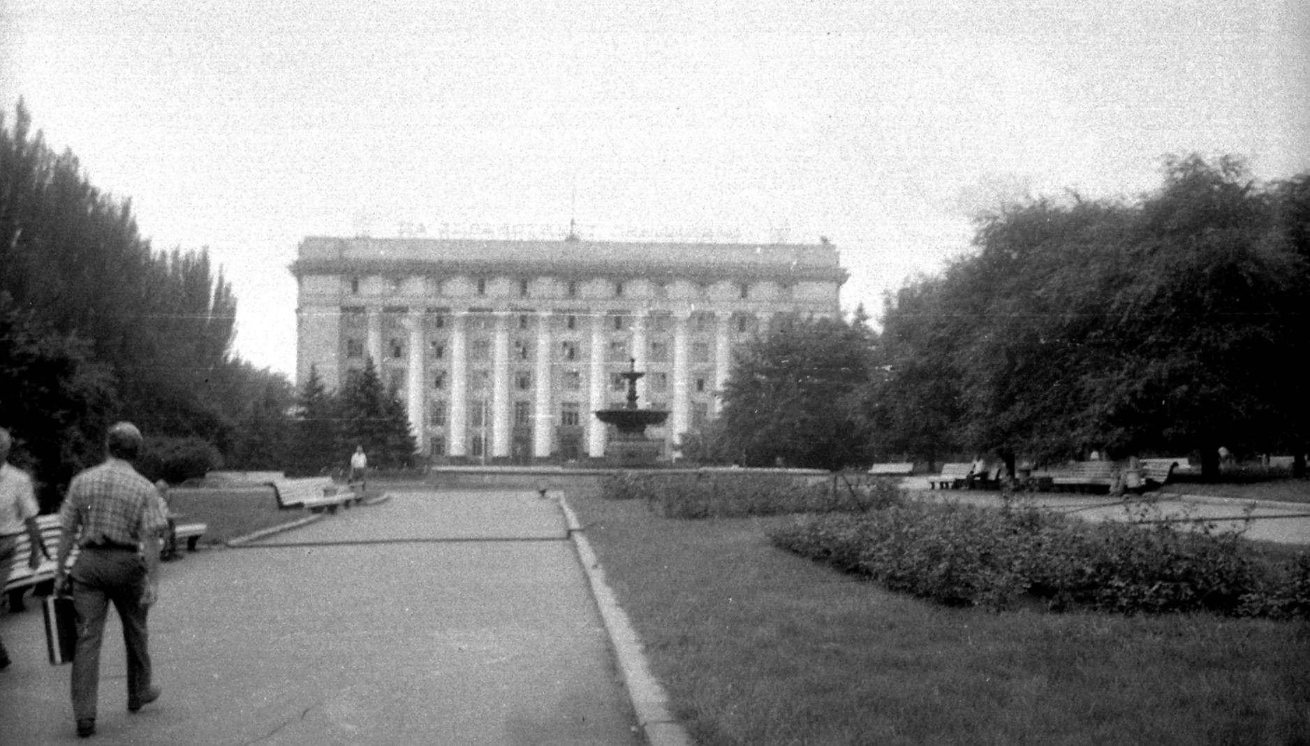 Здание Министерства угольной промышленности УССР