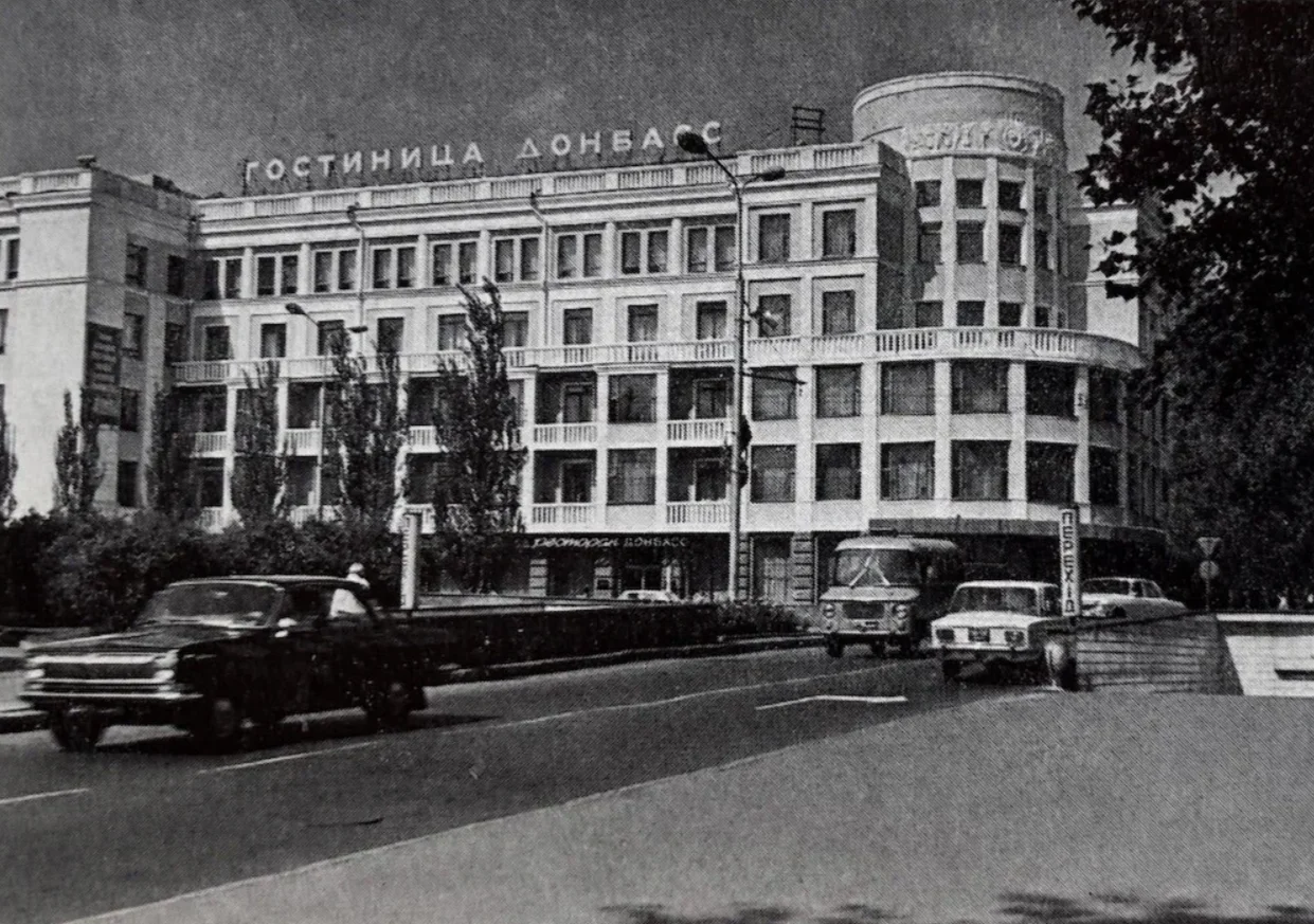 Гостиница «Донбасс»