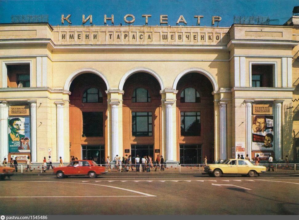 Кинотеатр имени Тараса Шевченко