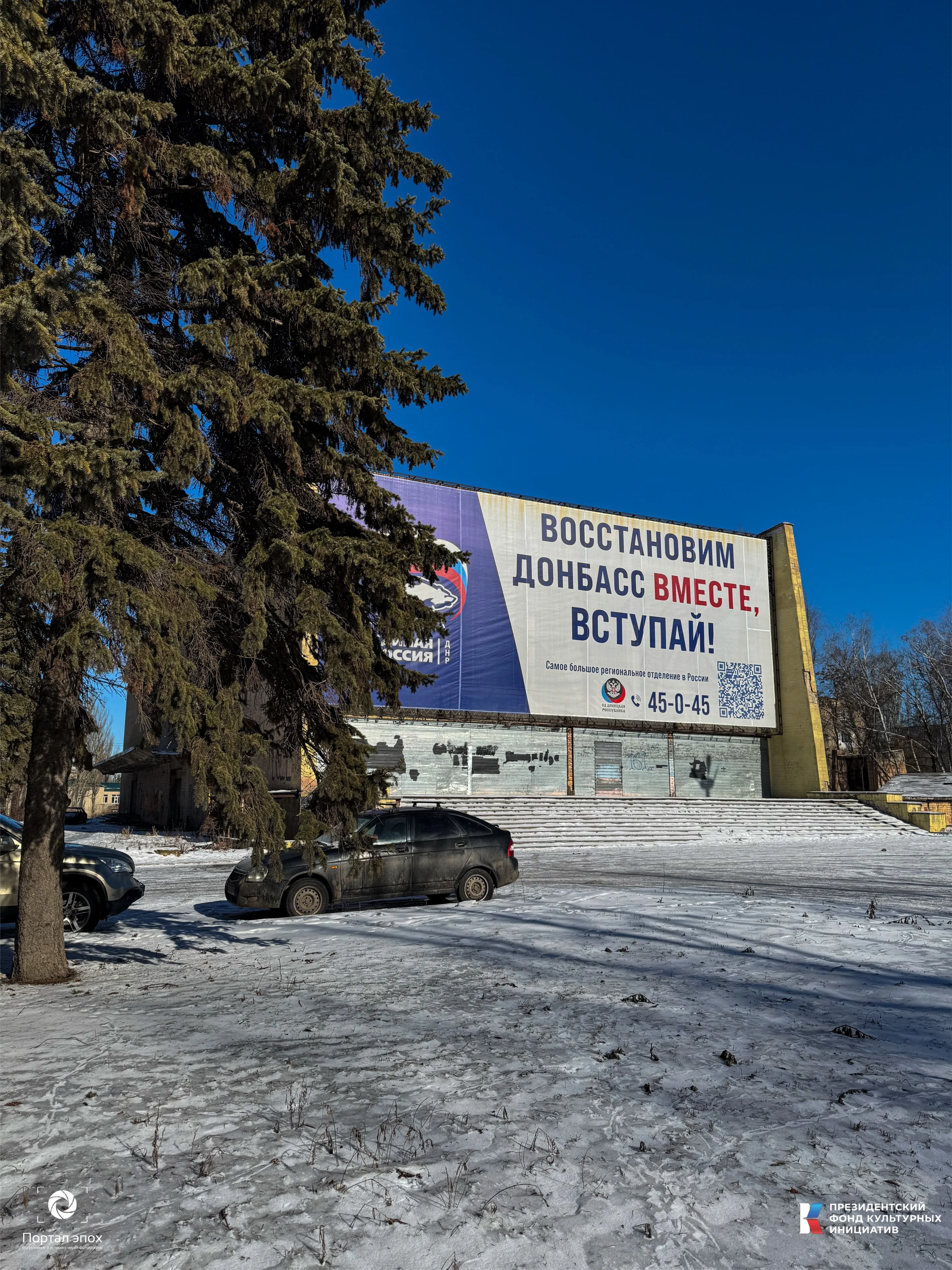 Кинотеатр Донецк