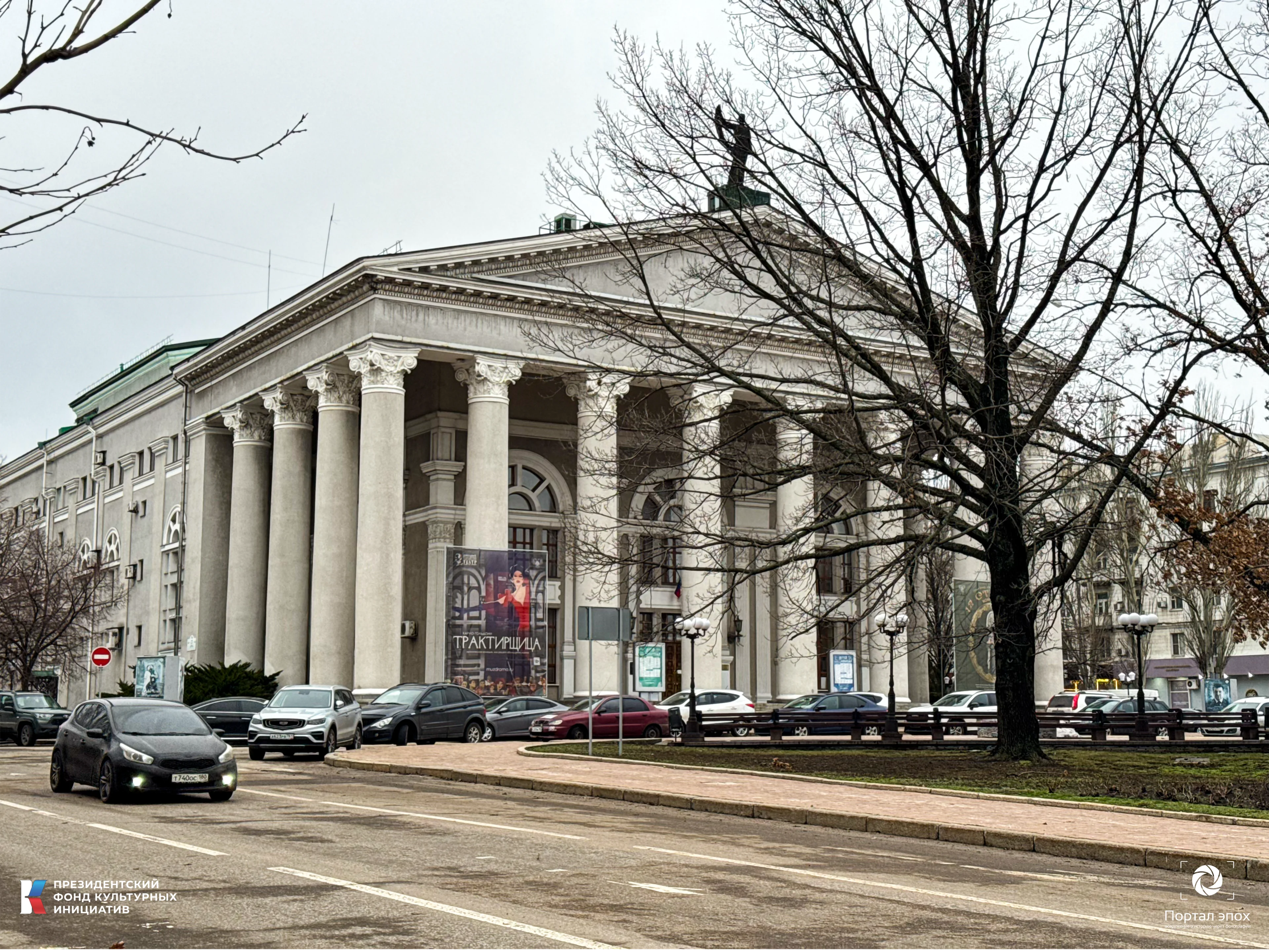 Академический музыкально-драматический театр имени М. М. Бровуна