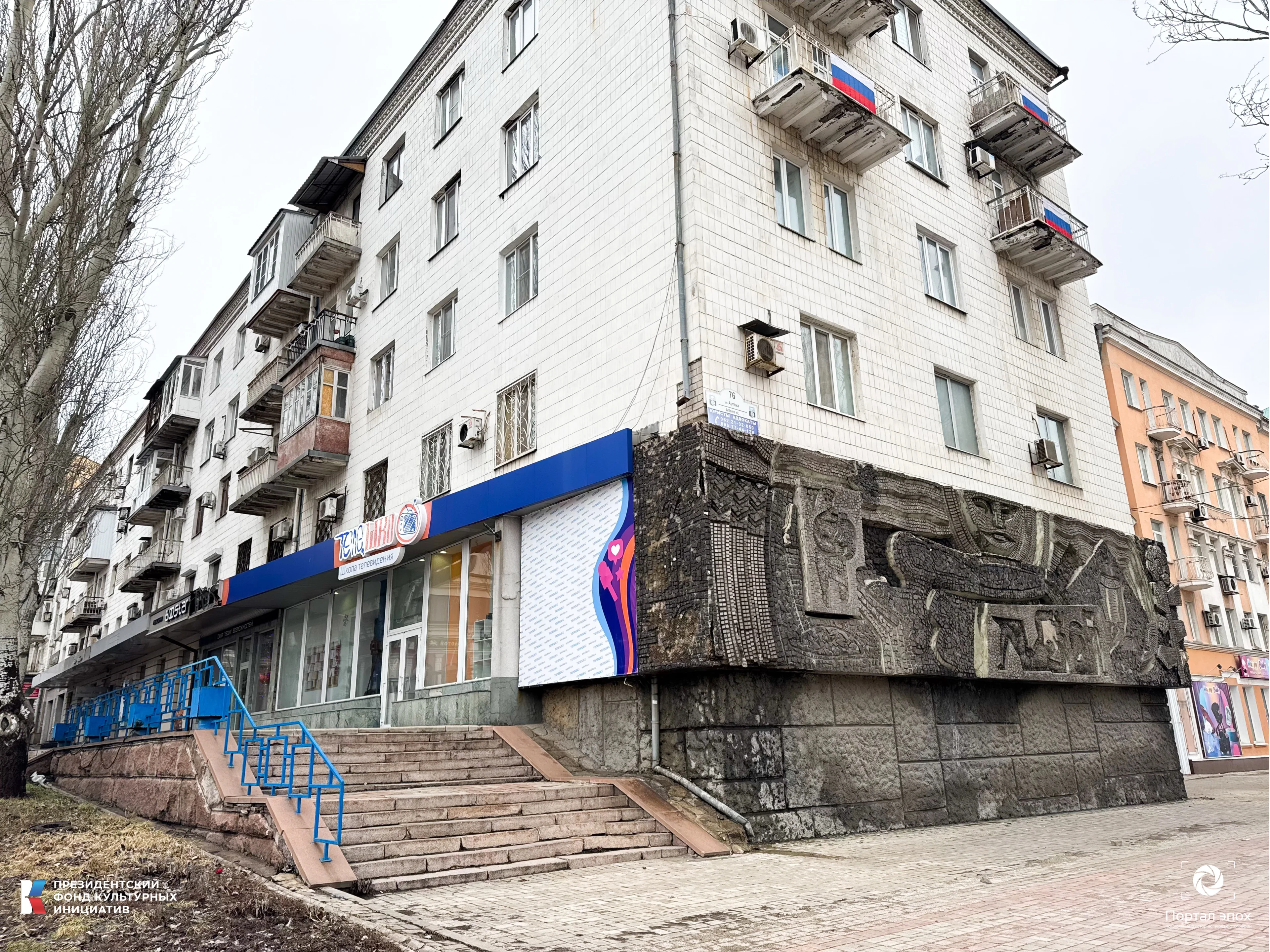 Дом 76 на ул. Артема 