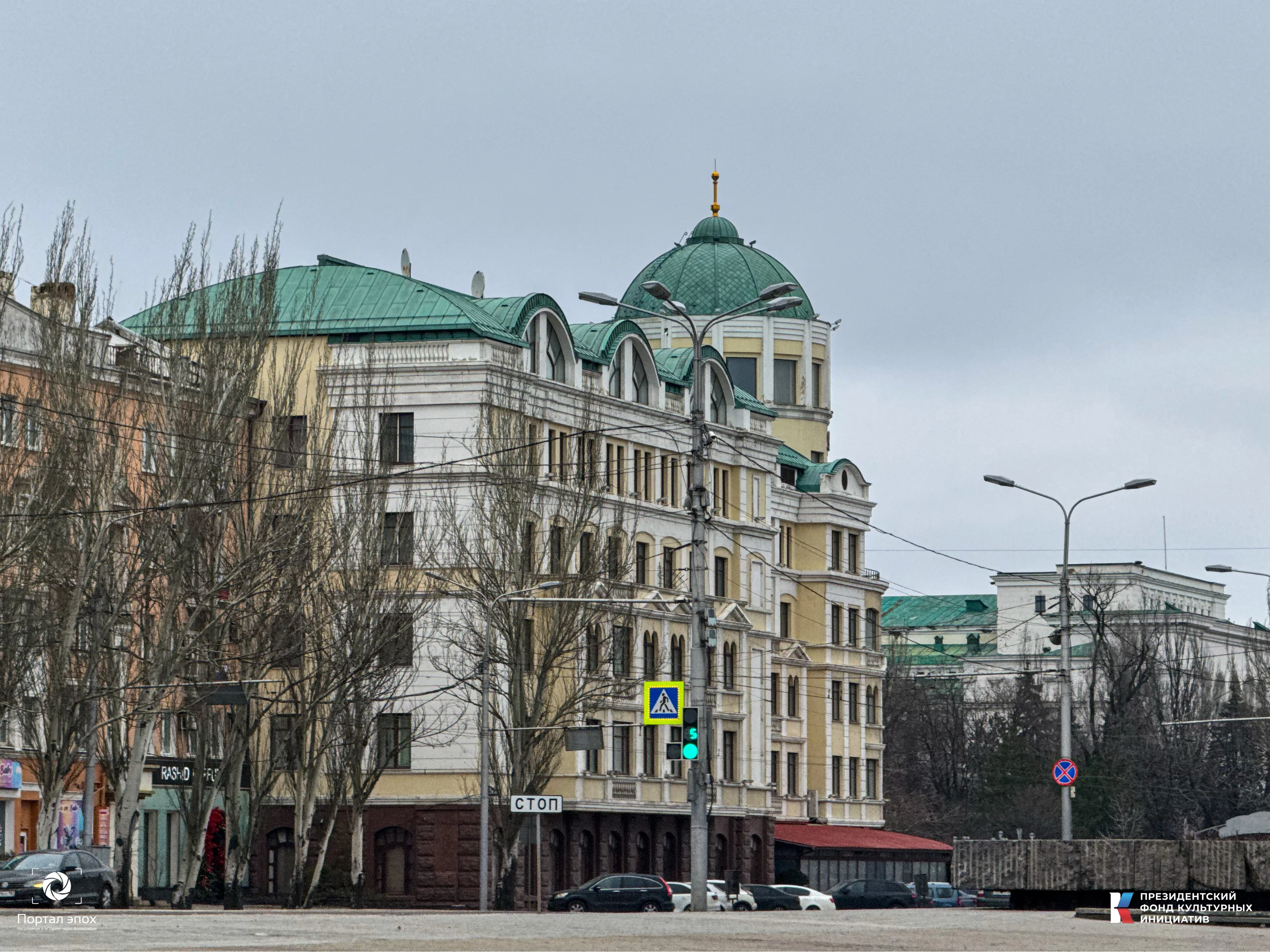 Гостинца Донбасс