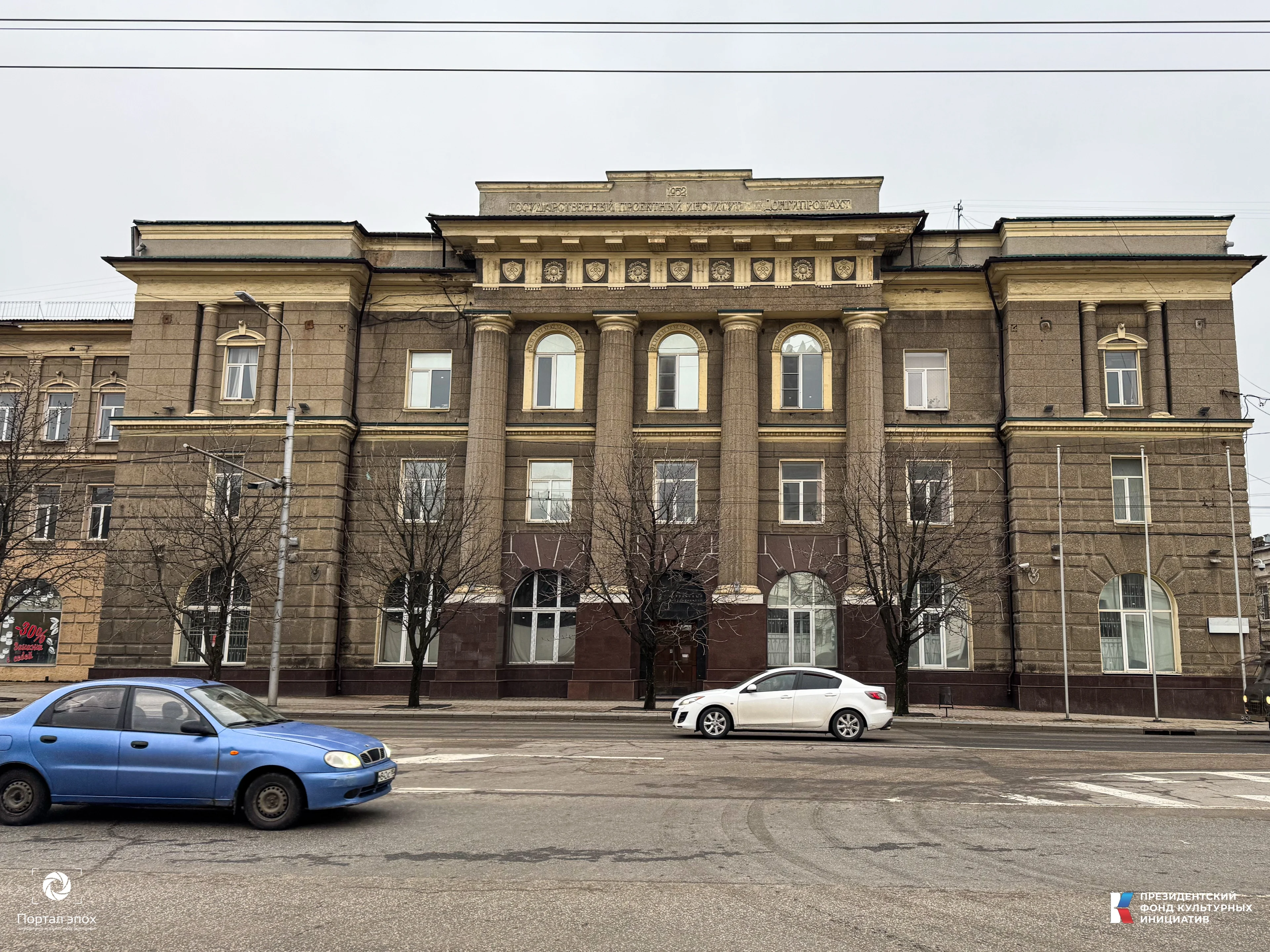 ДонГИПрошахта 