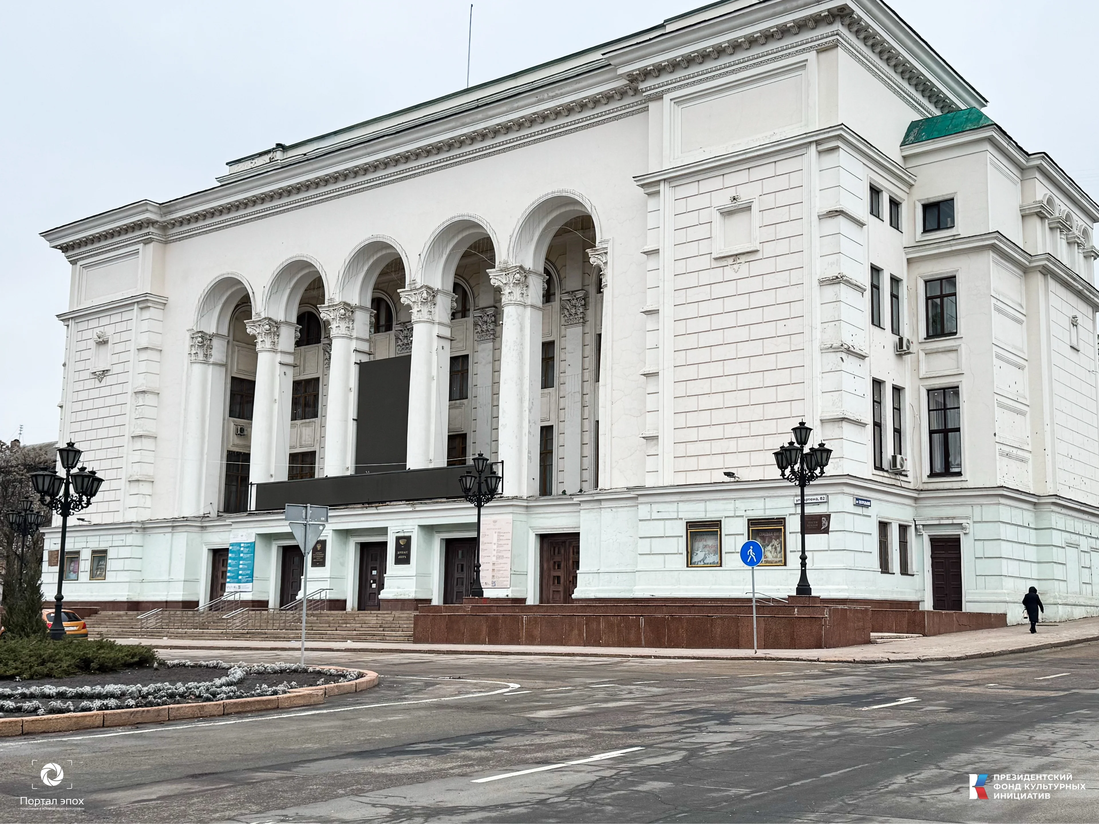 Донецкий театр оперы и балета