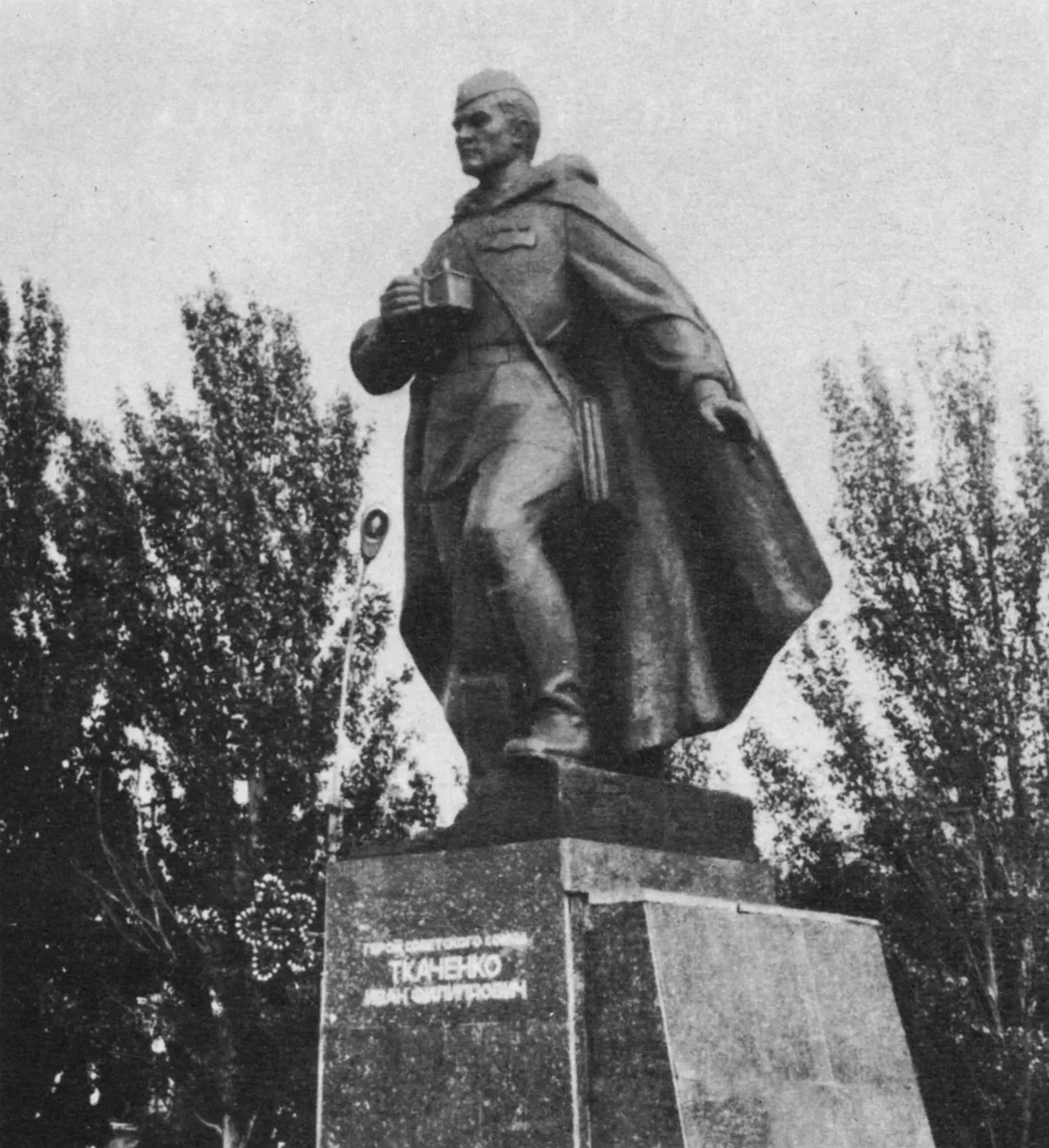 Памятник герою Советского Союза И. Ф. Ткаченко