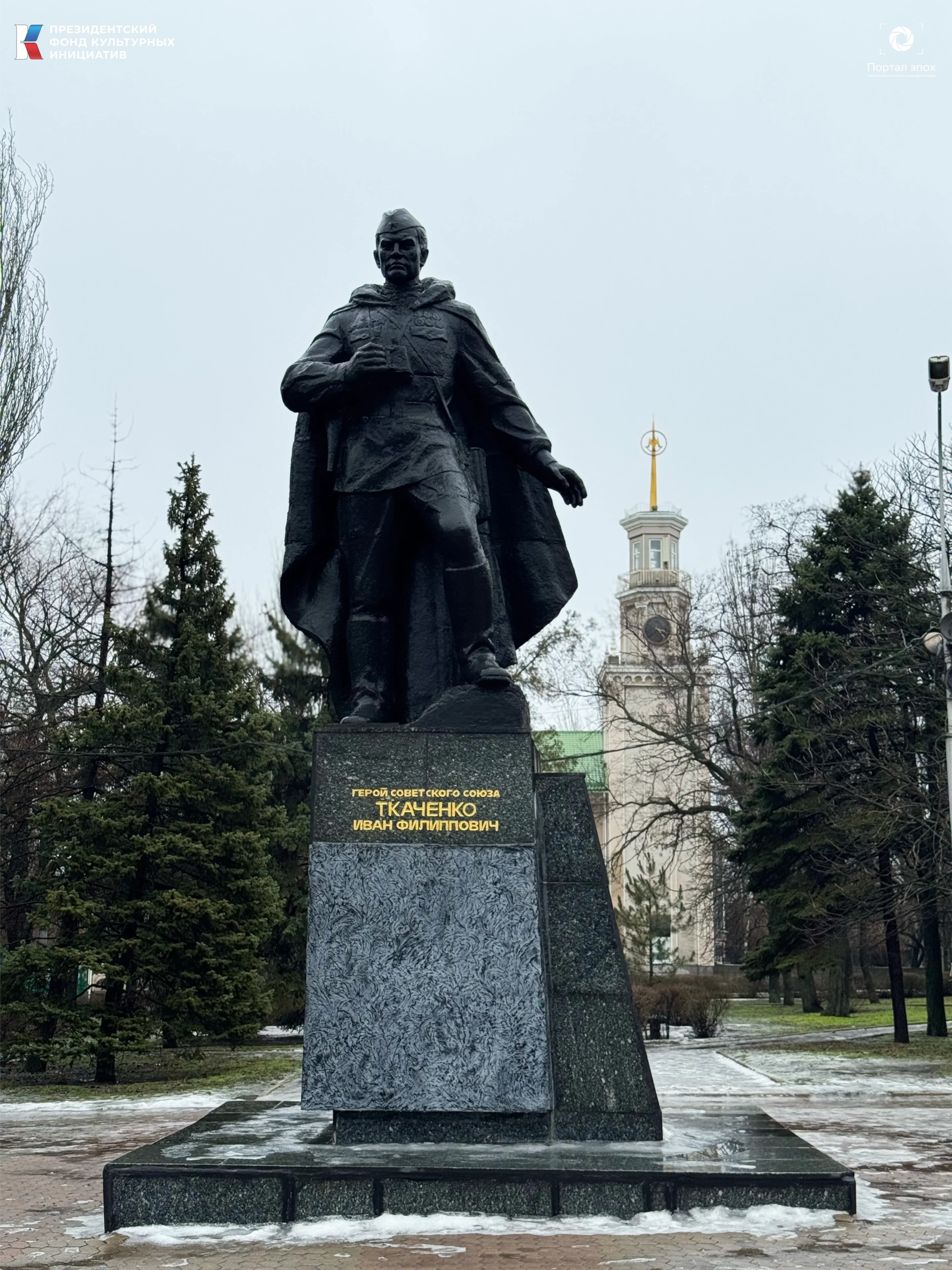 Памятник герою Советского Союза И. Ф. Ткаченко