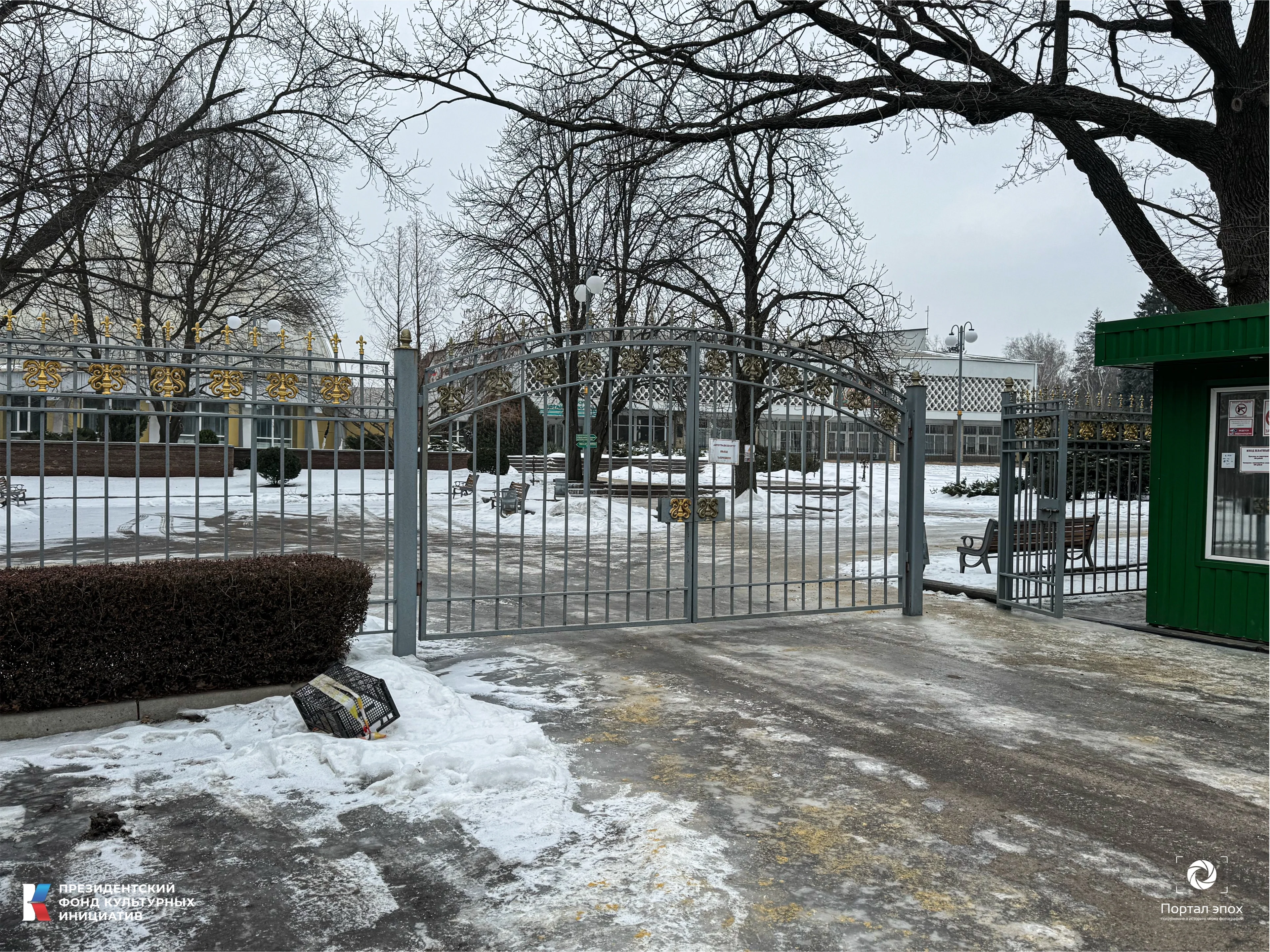 Вход в Донецкий Ботанический сад