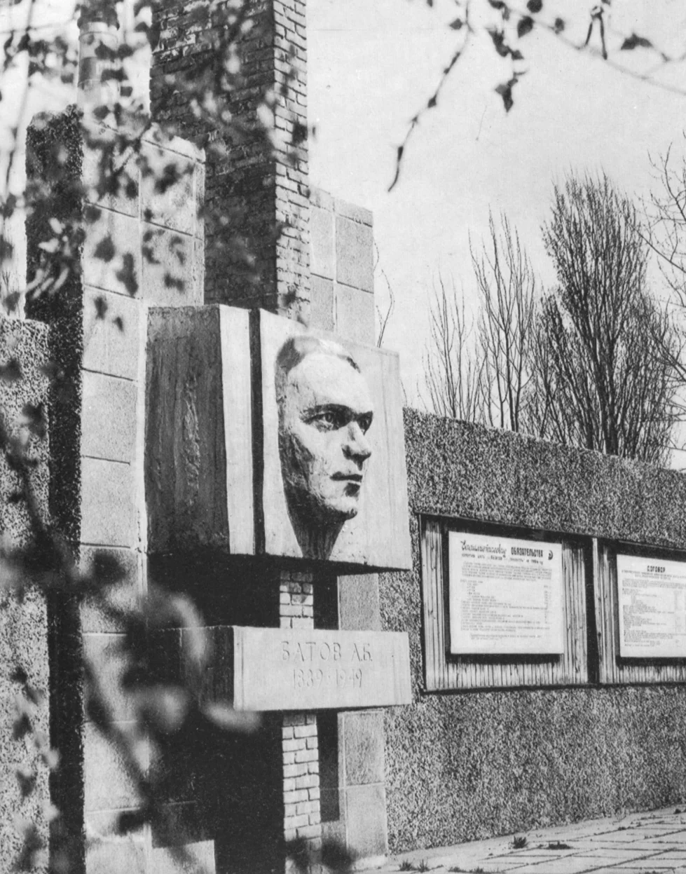Памятник А.Б. Батову