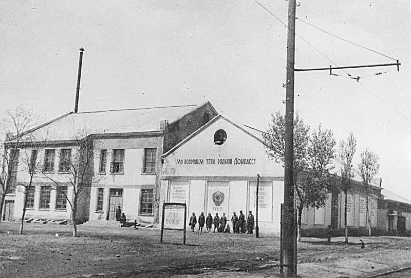 Дом Культуры шахты им. А.Б. Батова